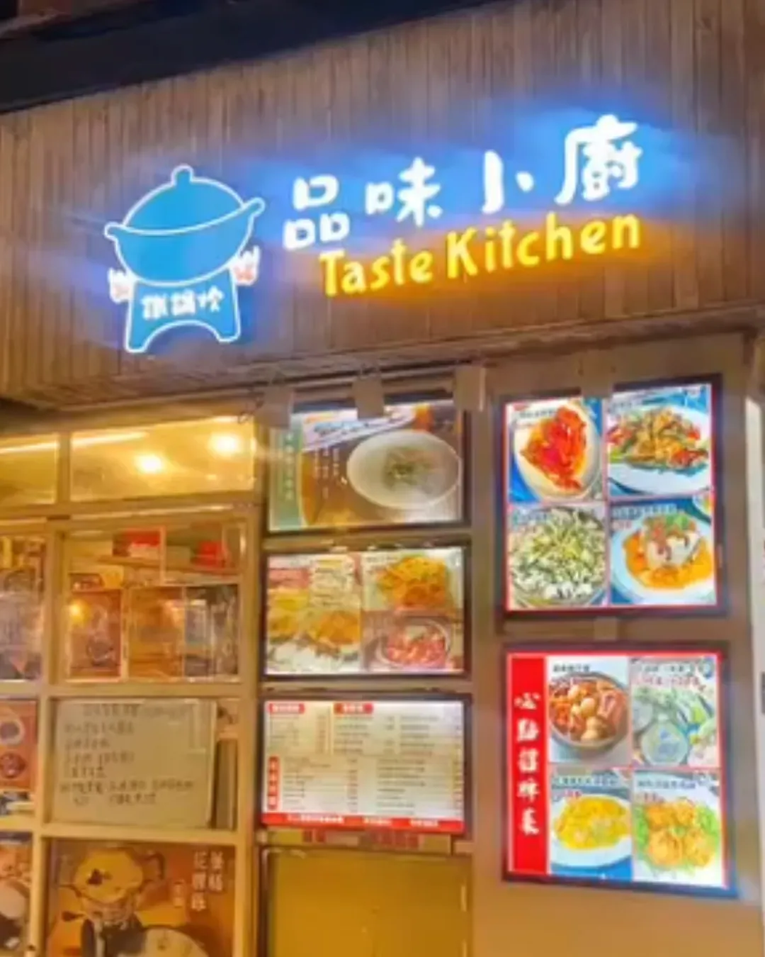 品味小廚