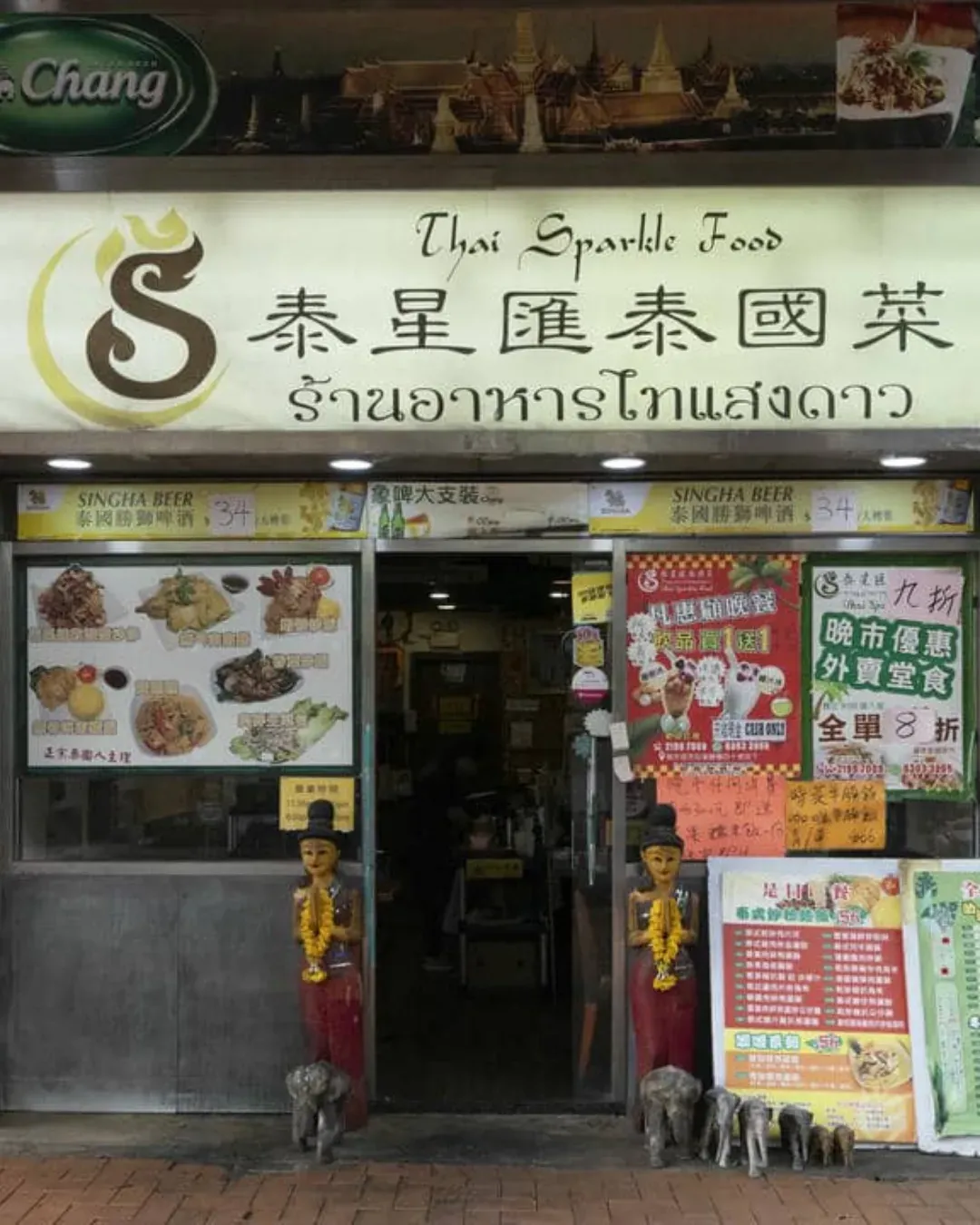 泰星匯泰國菜