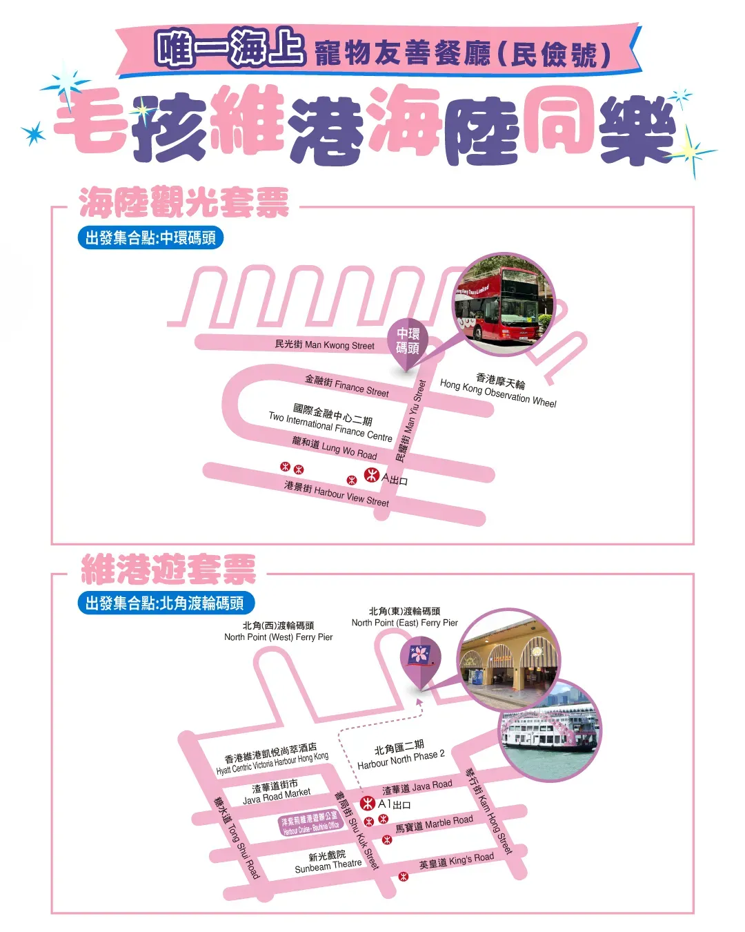 圖片來源：官方網站、U Lifestyle