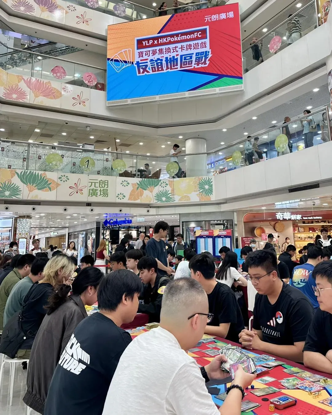 友誼地區戰（元朗站）示意圖