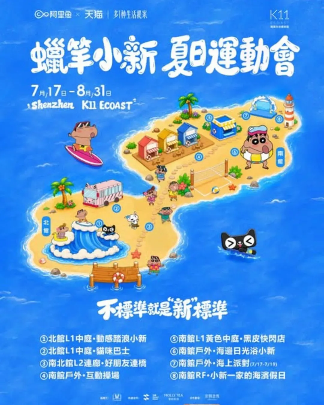 圖片來源：官方網站、U Lifestyle