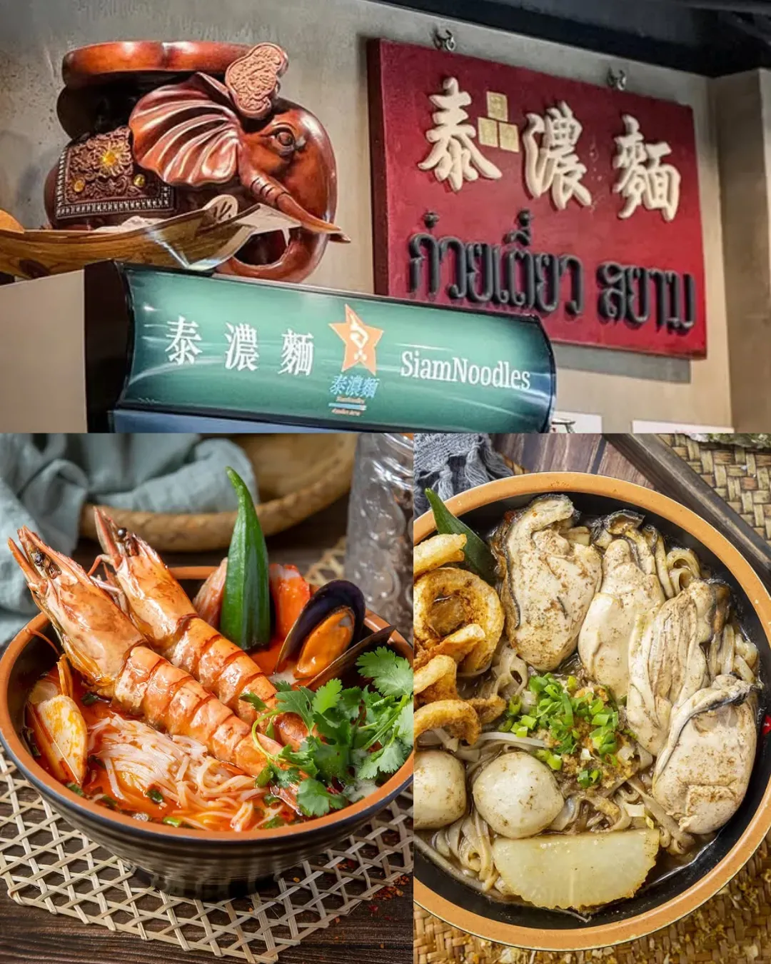 泰濃麵(樂道)