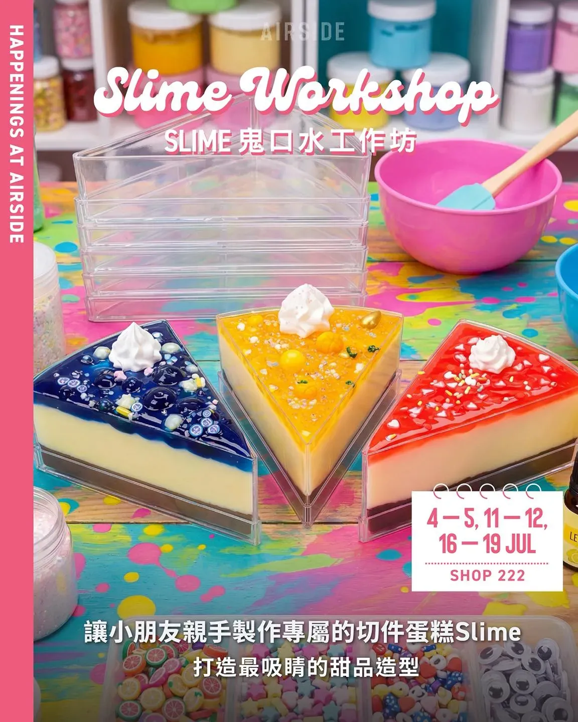 SLIME 鬼口水工作坊 @ AIRSIDE