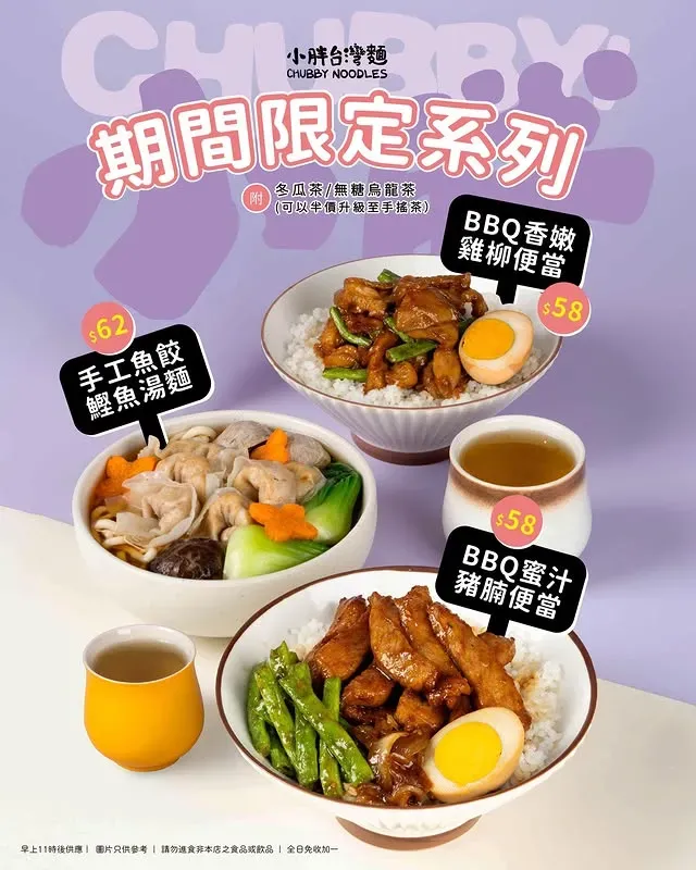 圖片來源：官方網站、U Lifestyle