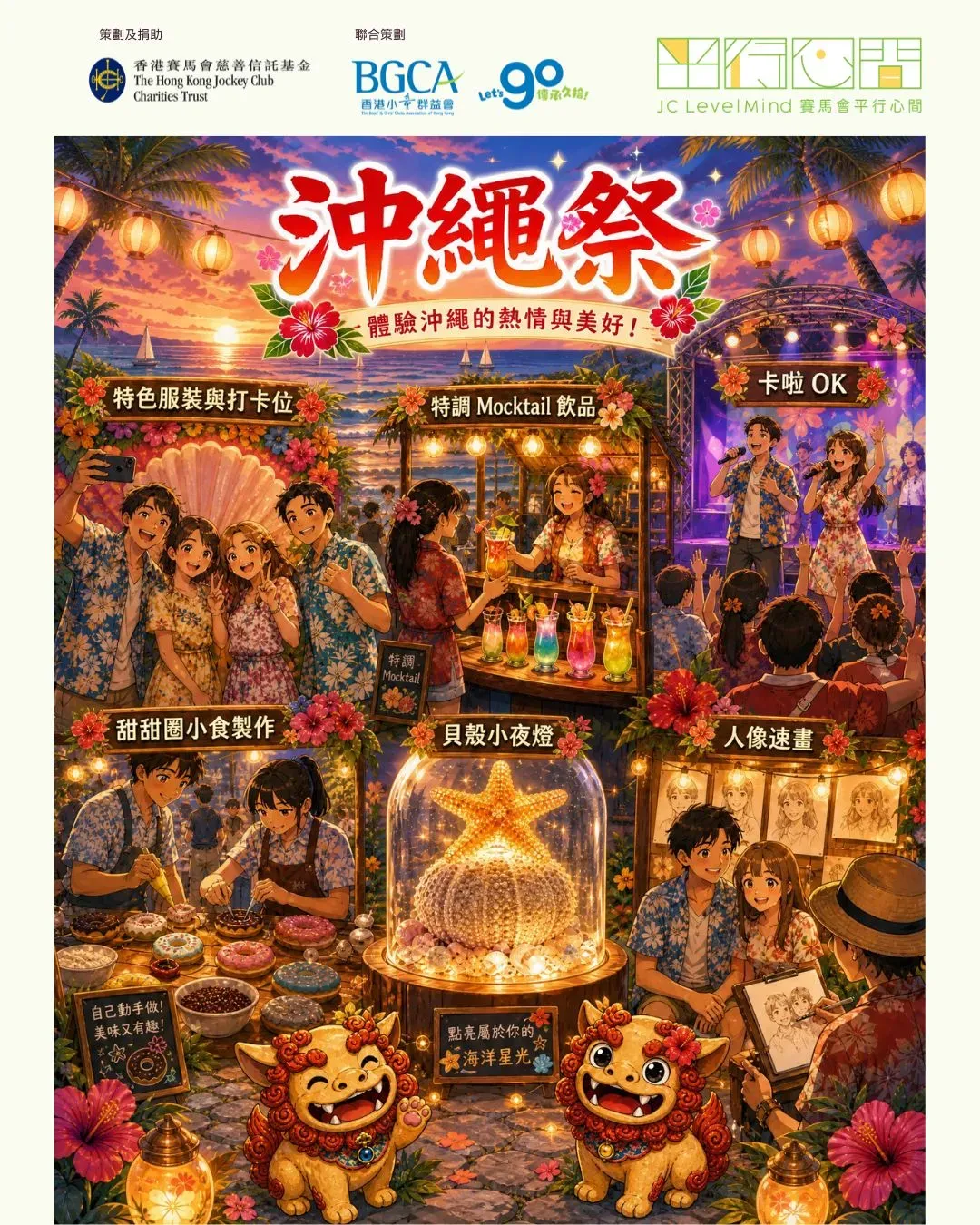圖片來源：官方網站、U Lifestyle