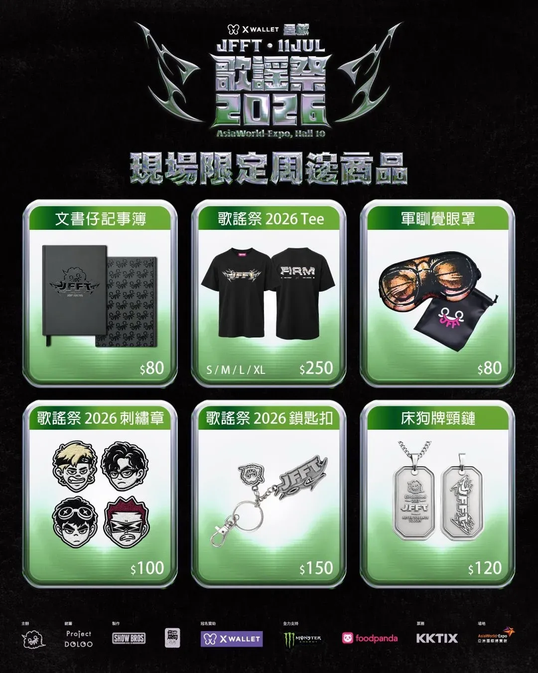 圖片來源：官方網站、U Lifestyle