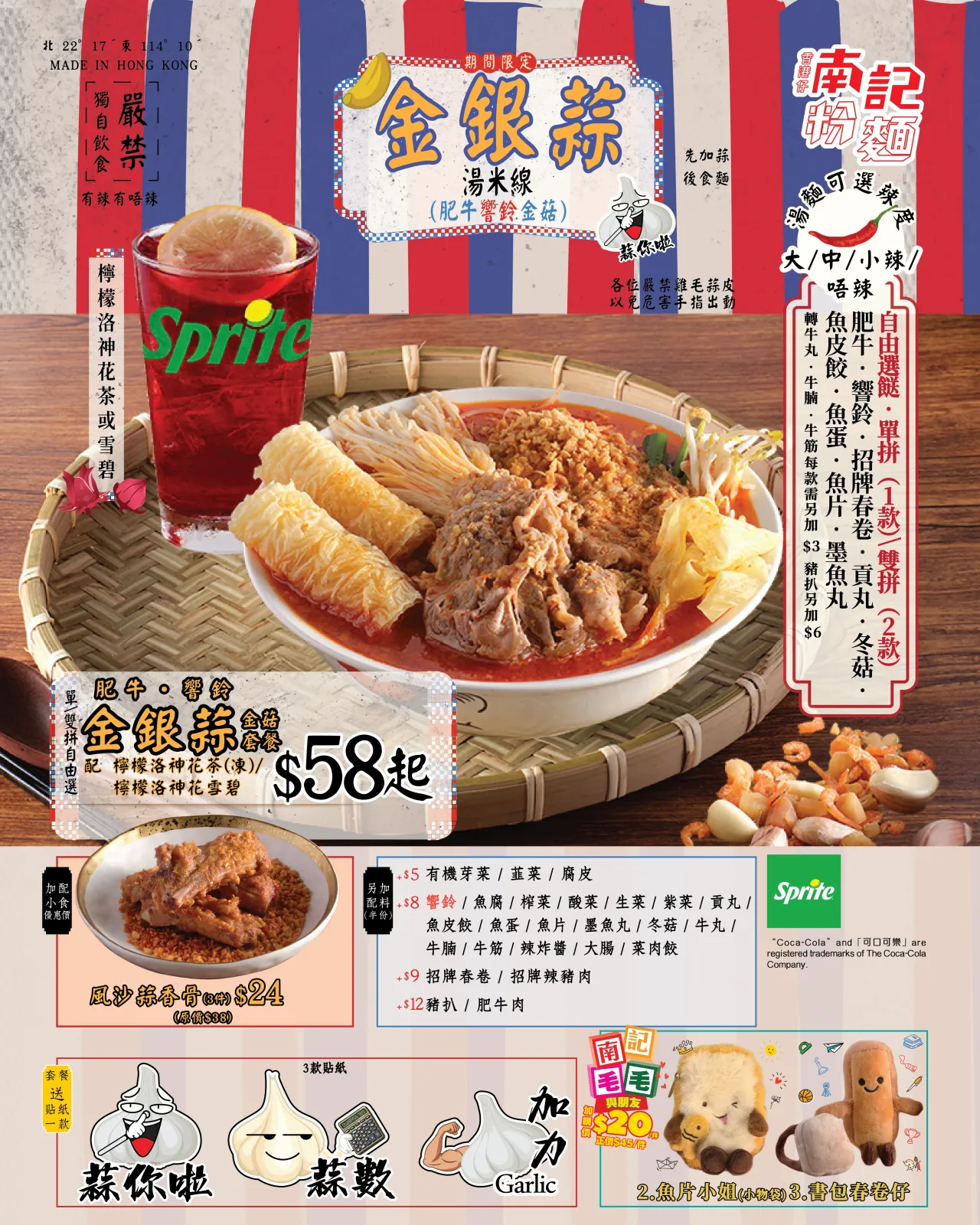 圖片來源：官方網站、U Lifestyle