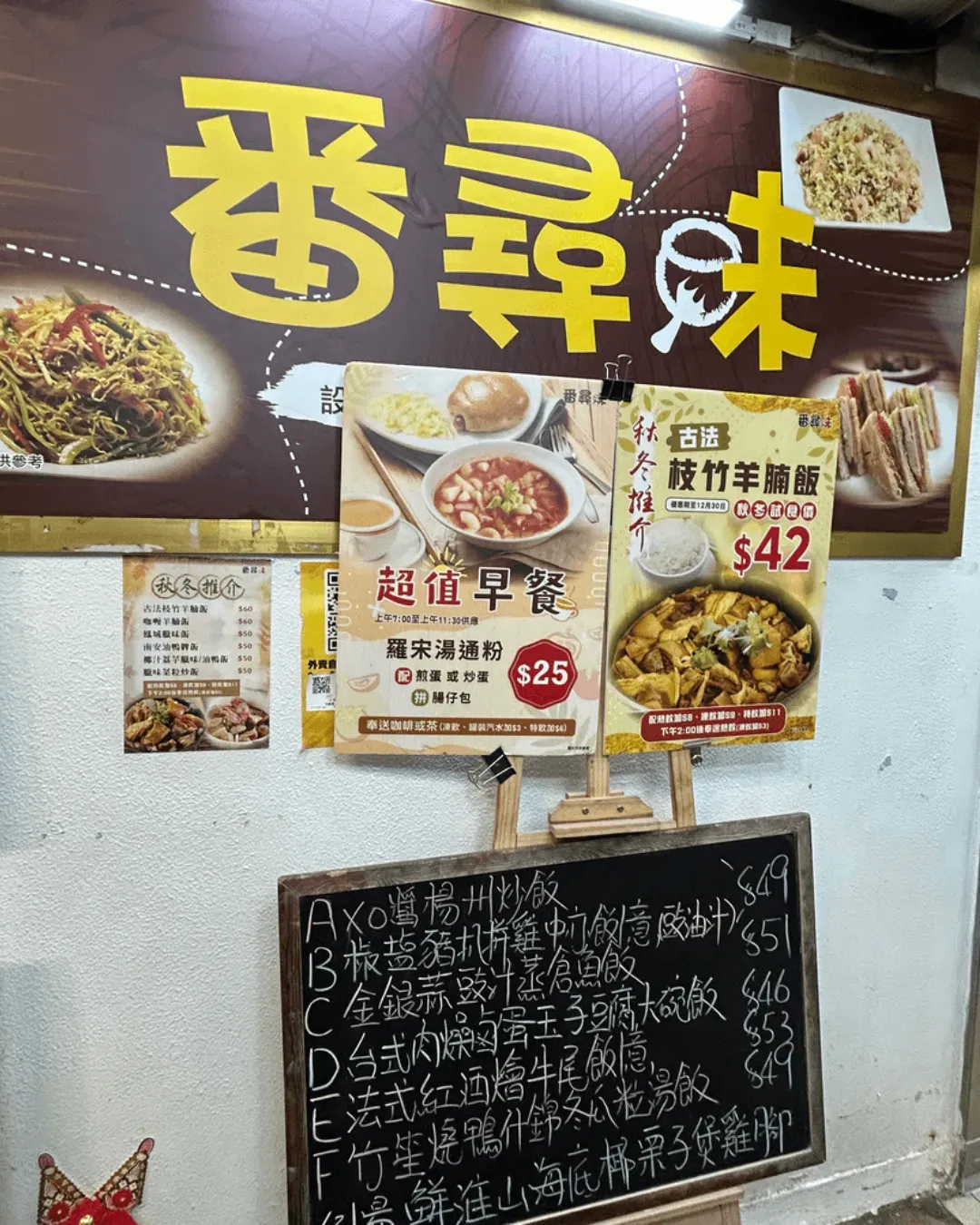 番尋味