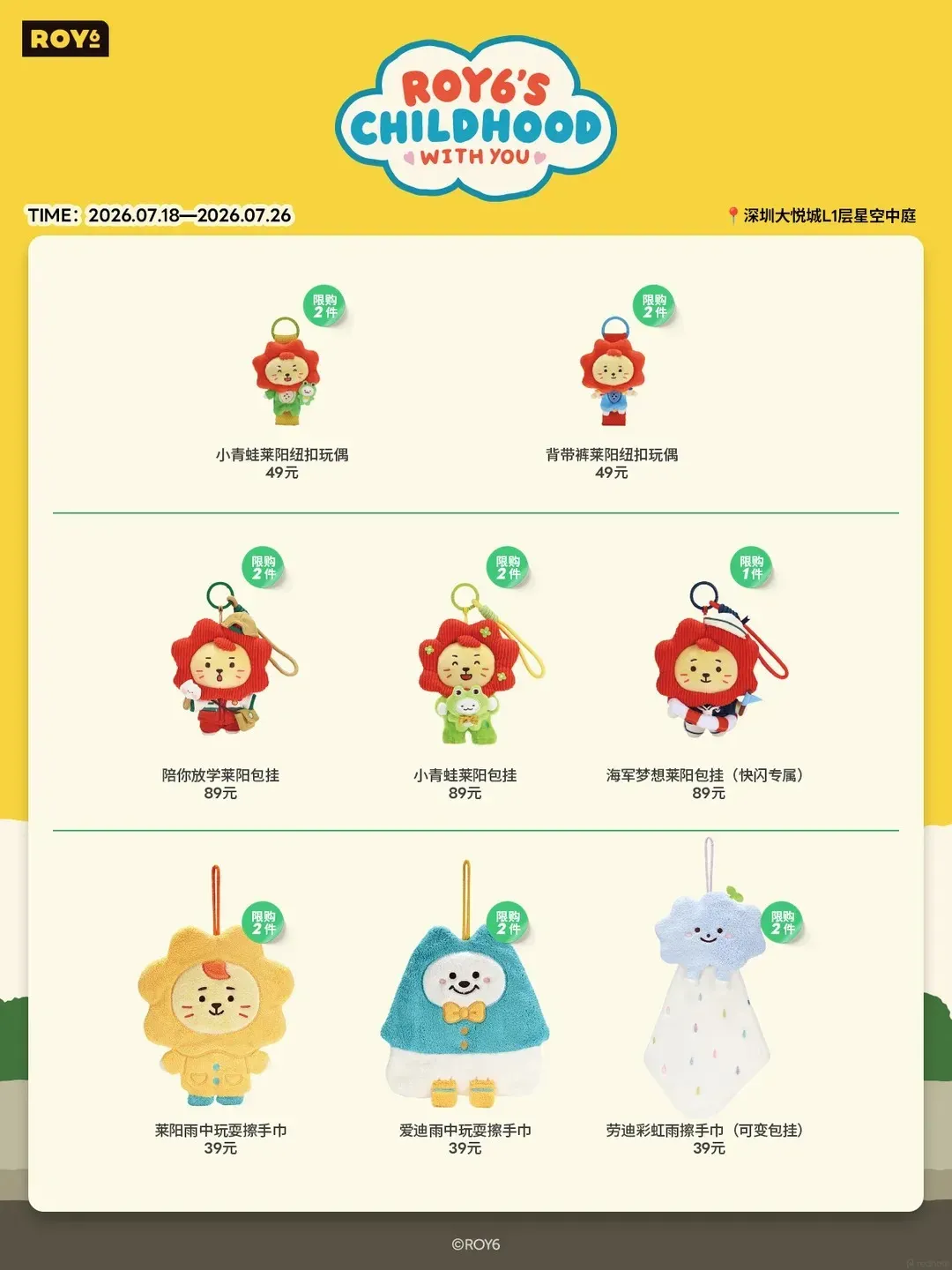 圖片來源：官方網站、U Lifestyle
