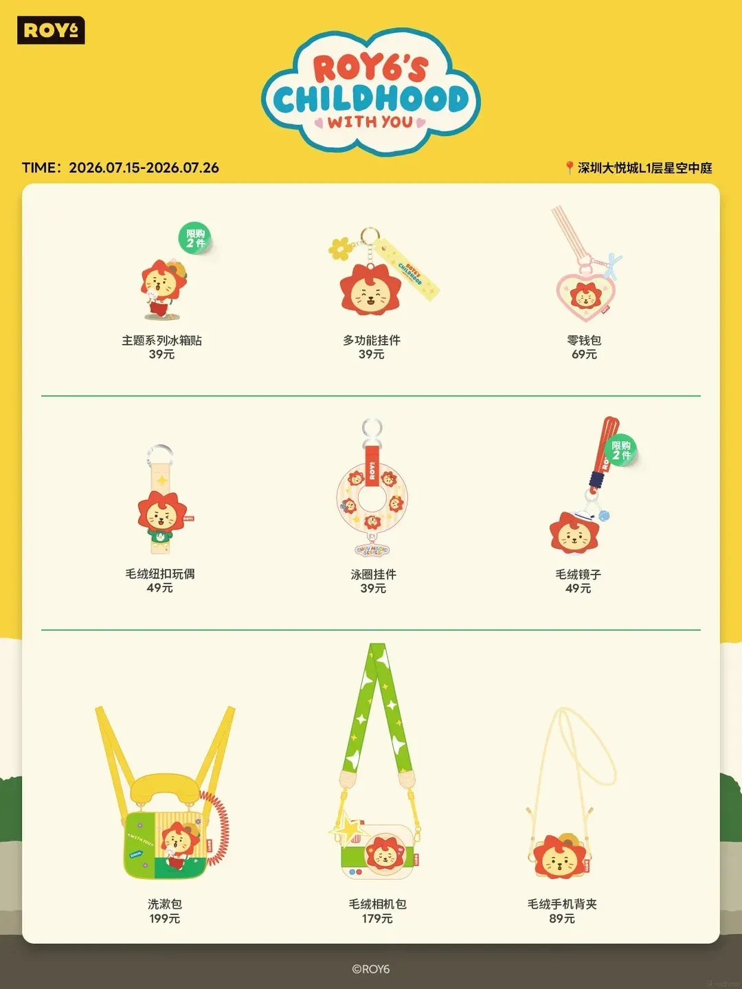 圖片來源：官方網站、U Lifestyle