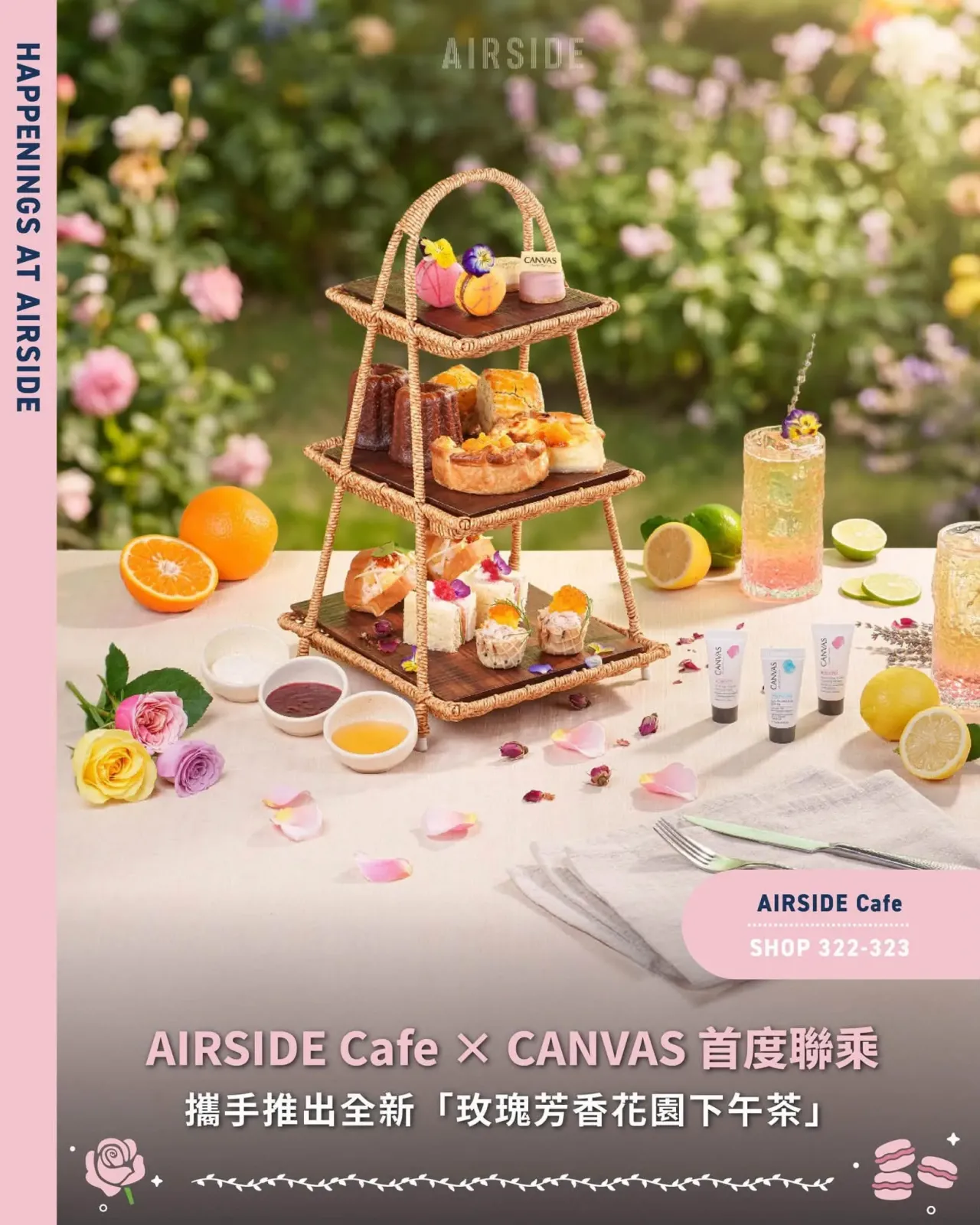 AIRSIDE Cafe x CANVAS「玫瑰芳香花園下午茶」