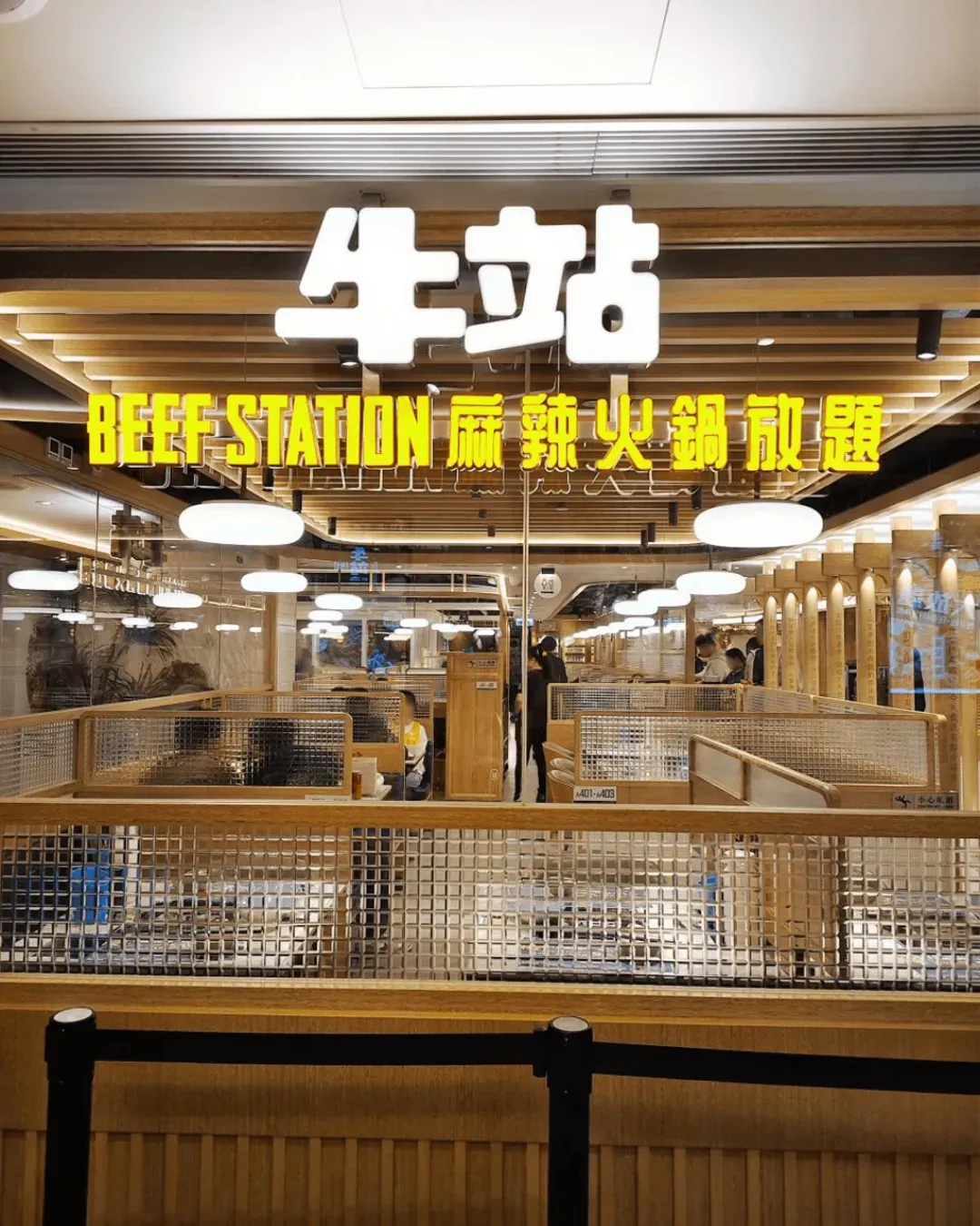 牛站(駅)麻辣火鍋放題 (銅鑼灣店)