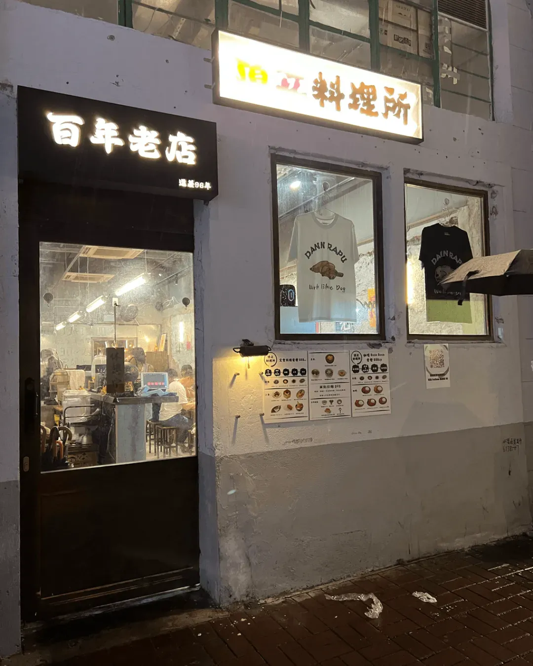 頂立料理所