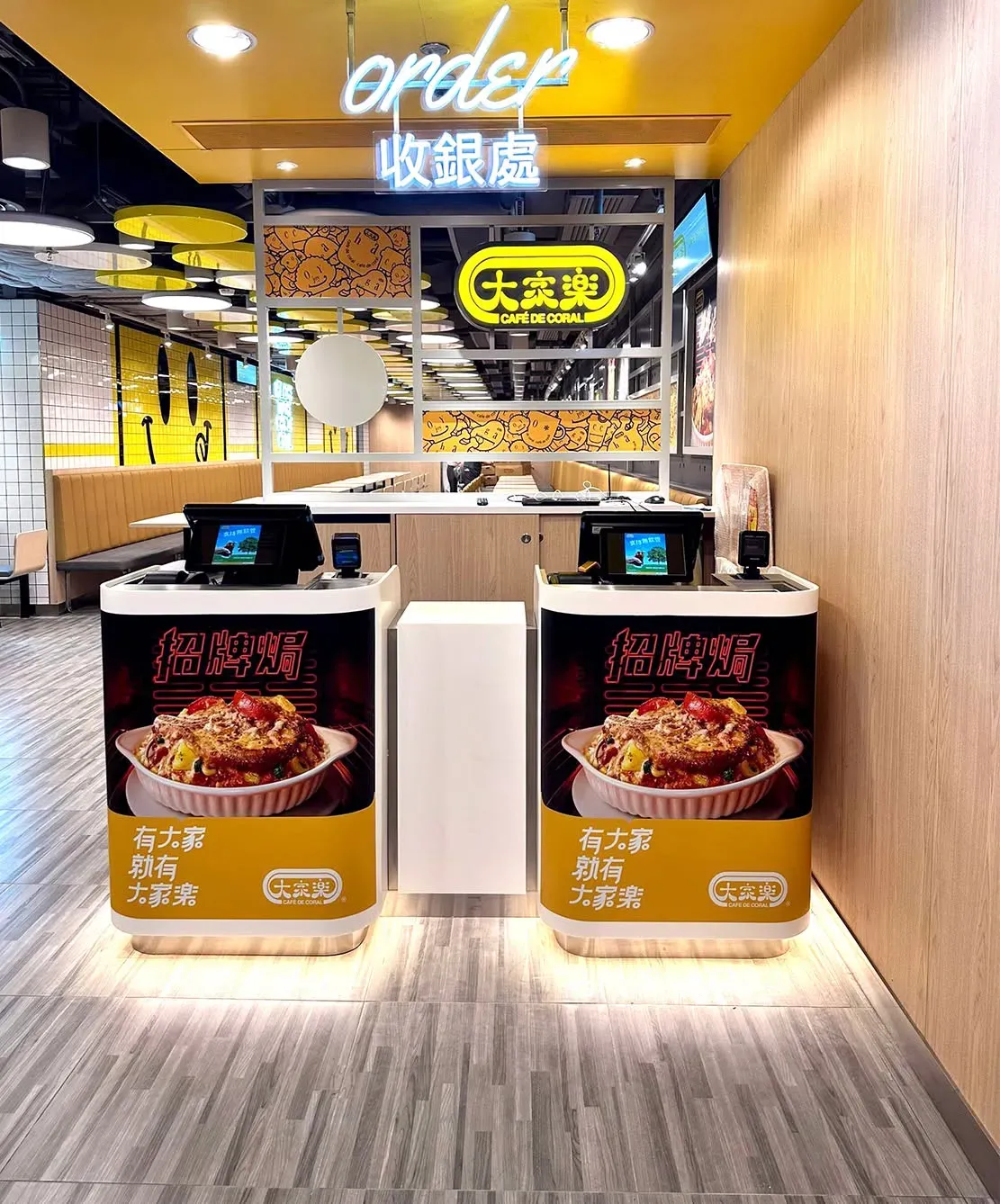 圖片來源：FB@大家樂 Café de Coral