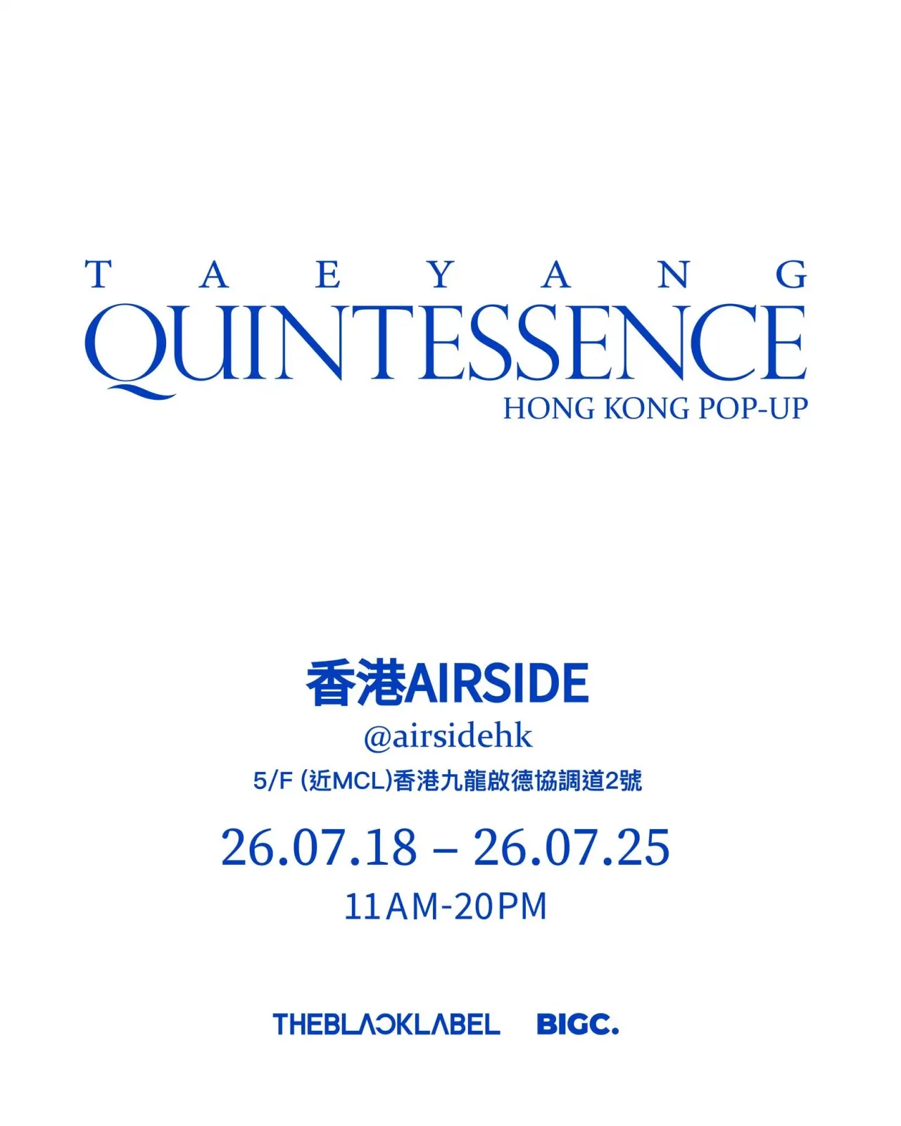 太陽TAEYANG 快閃店香港站'QUINTESSENCE' POP-UP IN HONGKONG