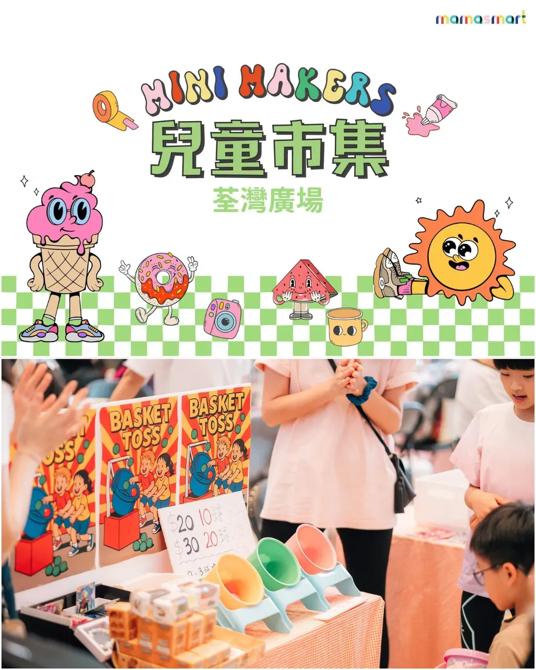 MiniMakers 兒童暑期市集 2026