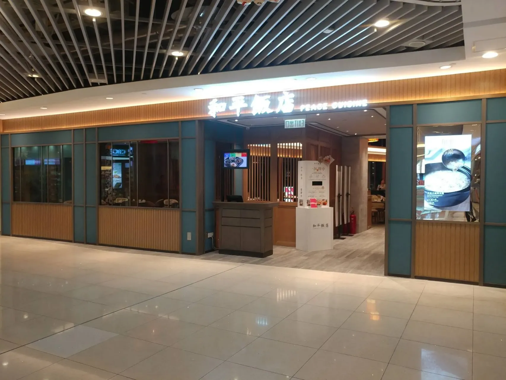 圖片來源：FB@和平飯店Peace Cuisine (油塘大本型店)