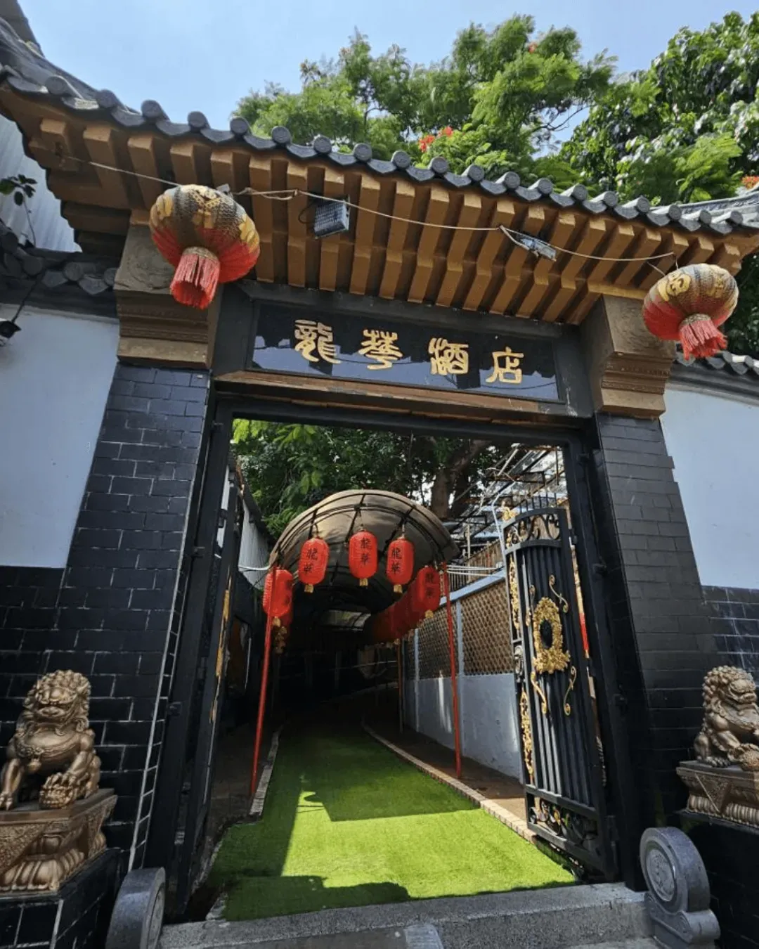 龍華酒店 (下禾輋)