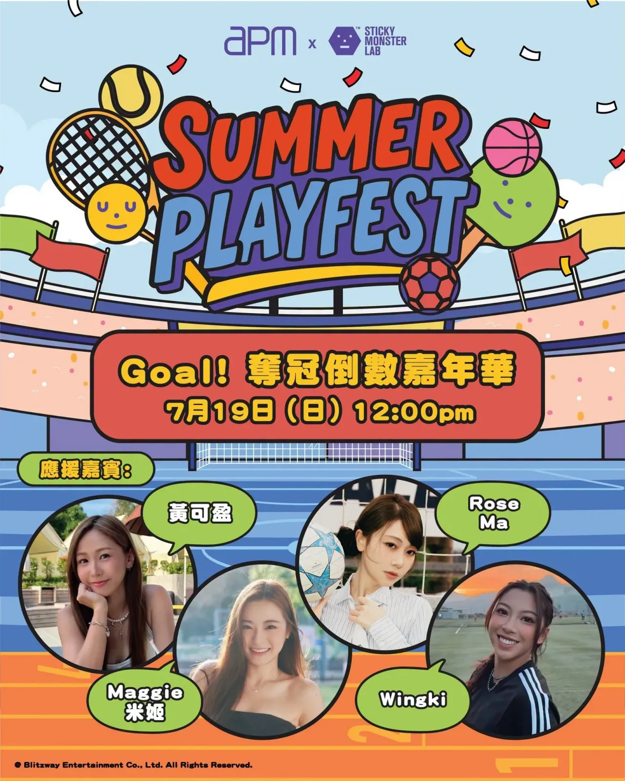 apm「Goal! 奪冠倒數嘉年華」