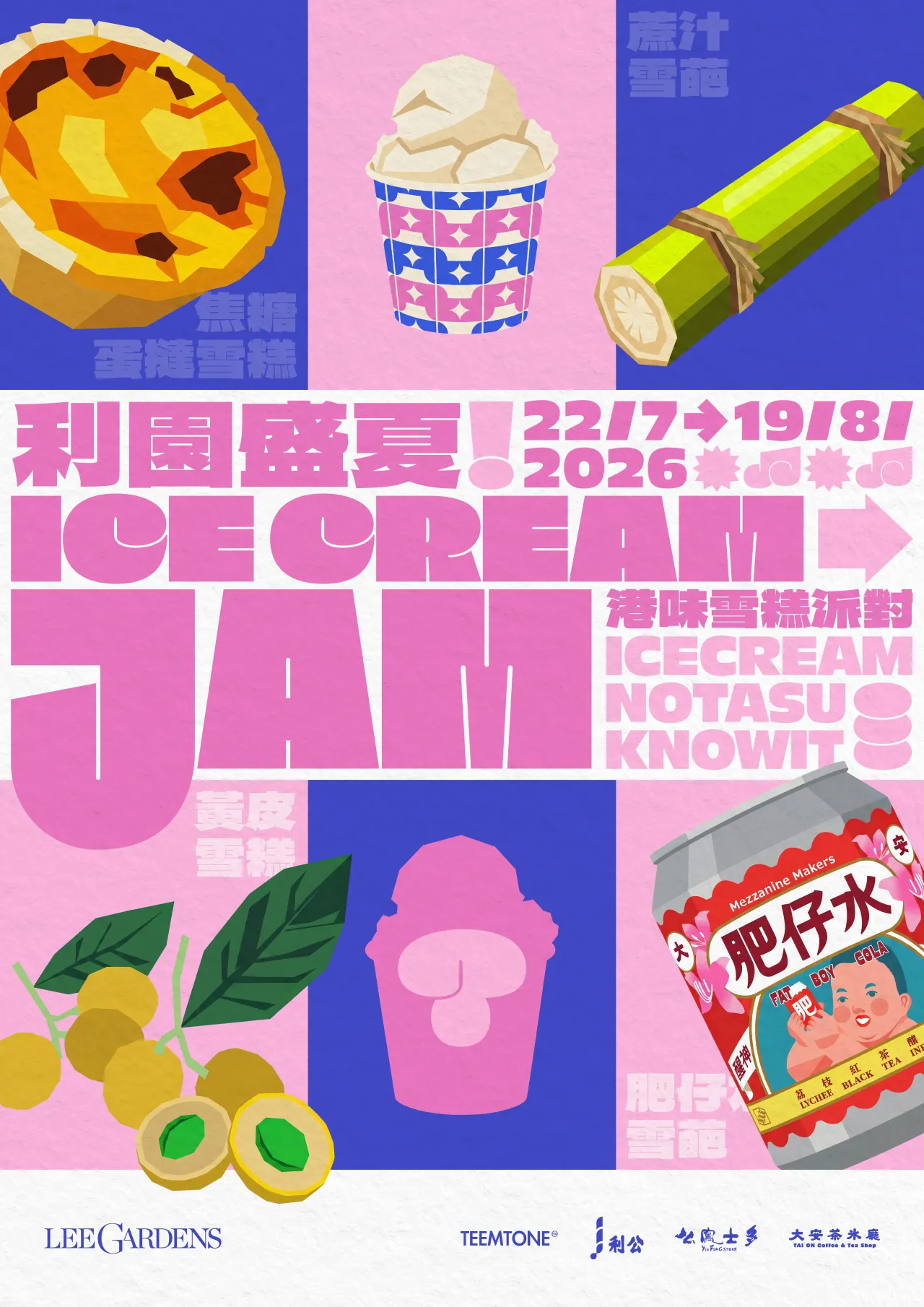 利園區 ”Ice-cream Jam“ 港式雪糕派對 @希慎廣場
