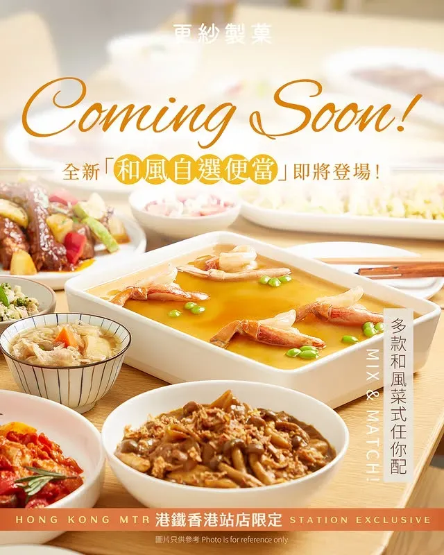 圖片來源：官方網站、U Lifestyle