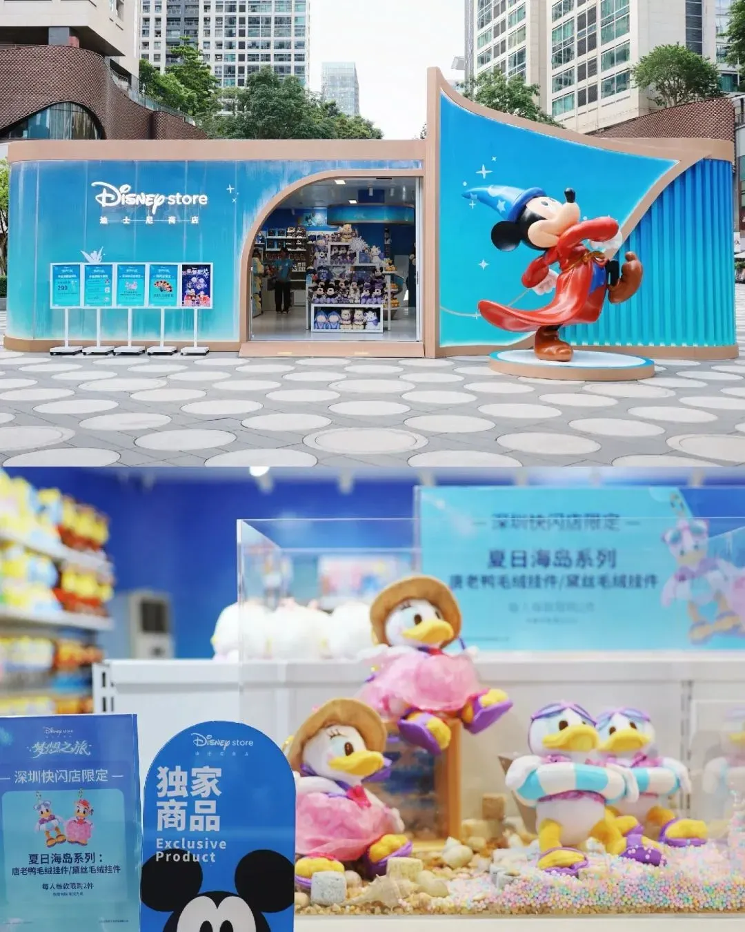 迪士尼深圳快閃店