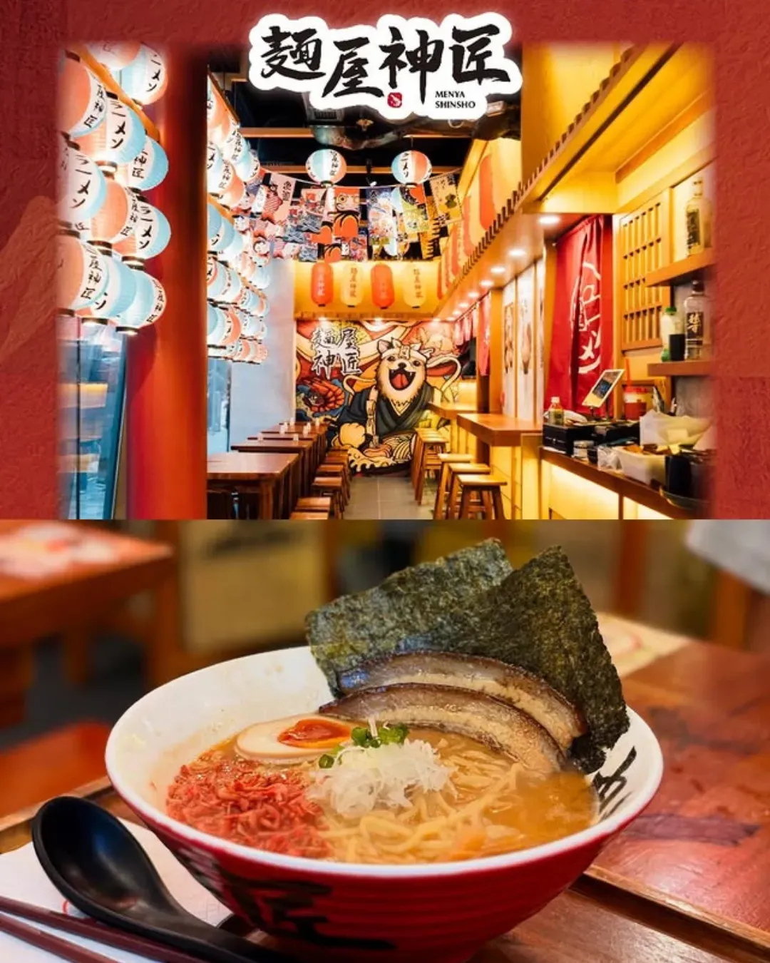 麵屋神匠