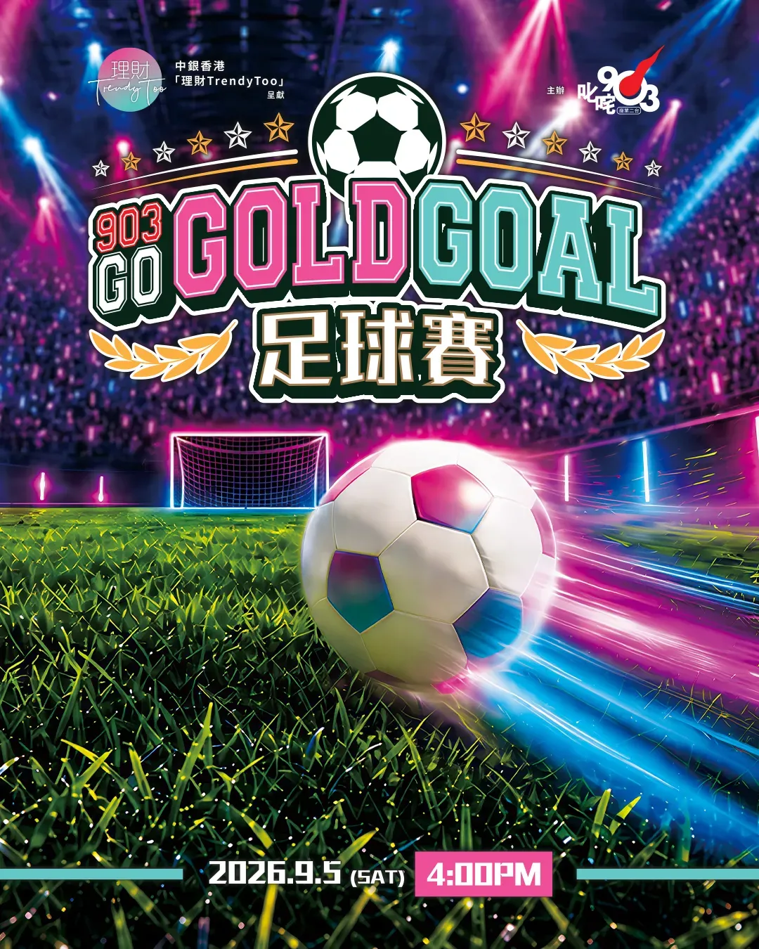 903 GO GOLD GOAL足球賽