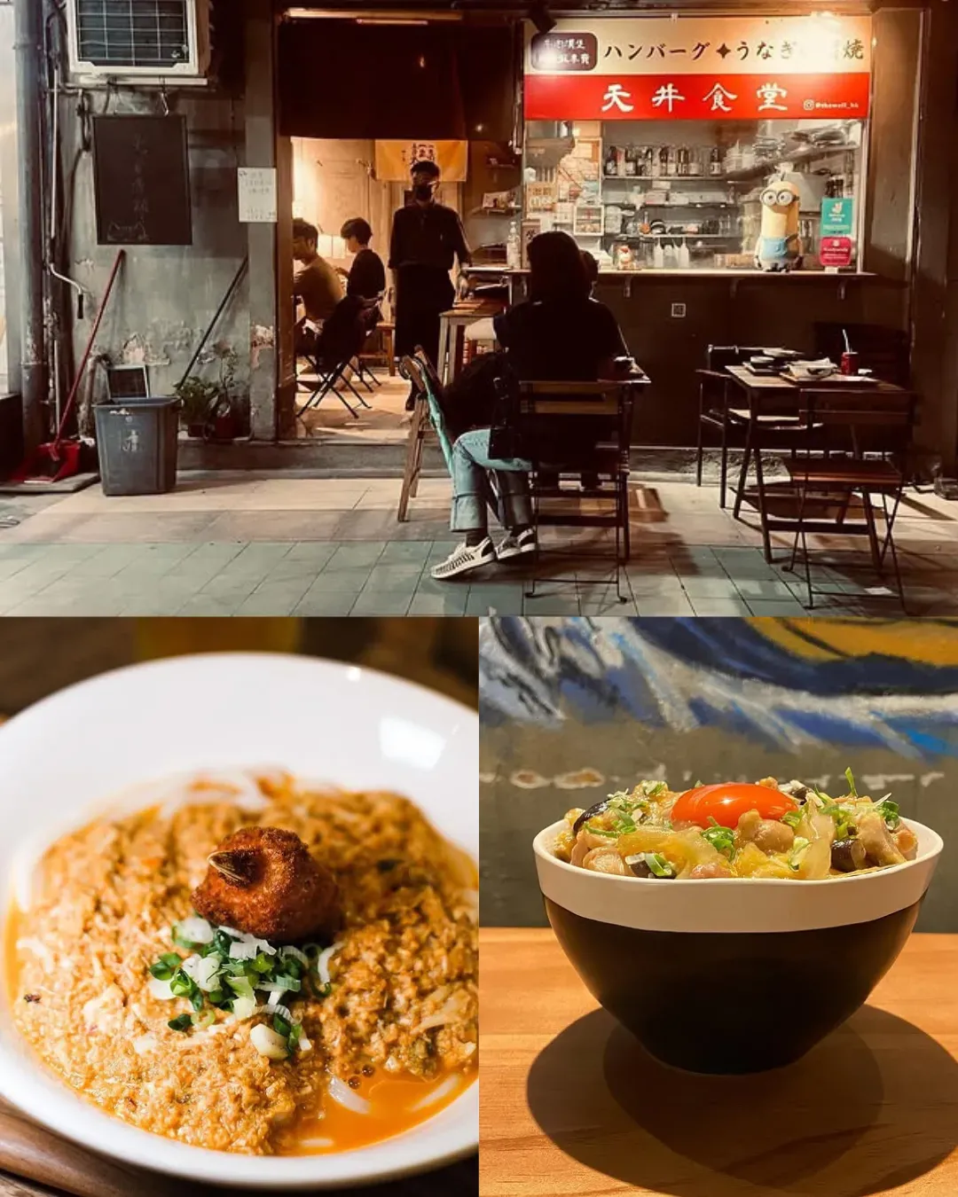東京天井食堂 Tokyo Shokudo