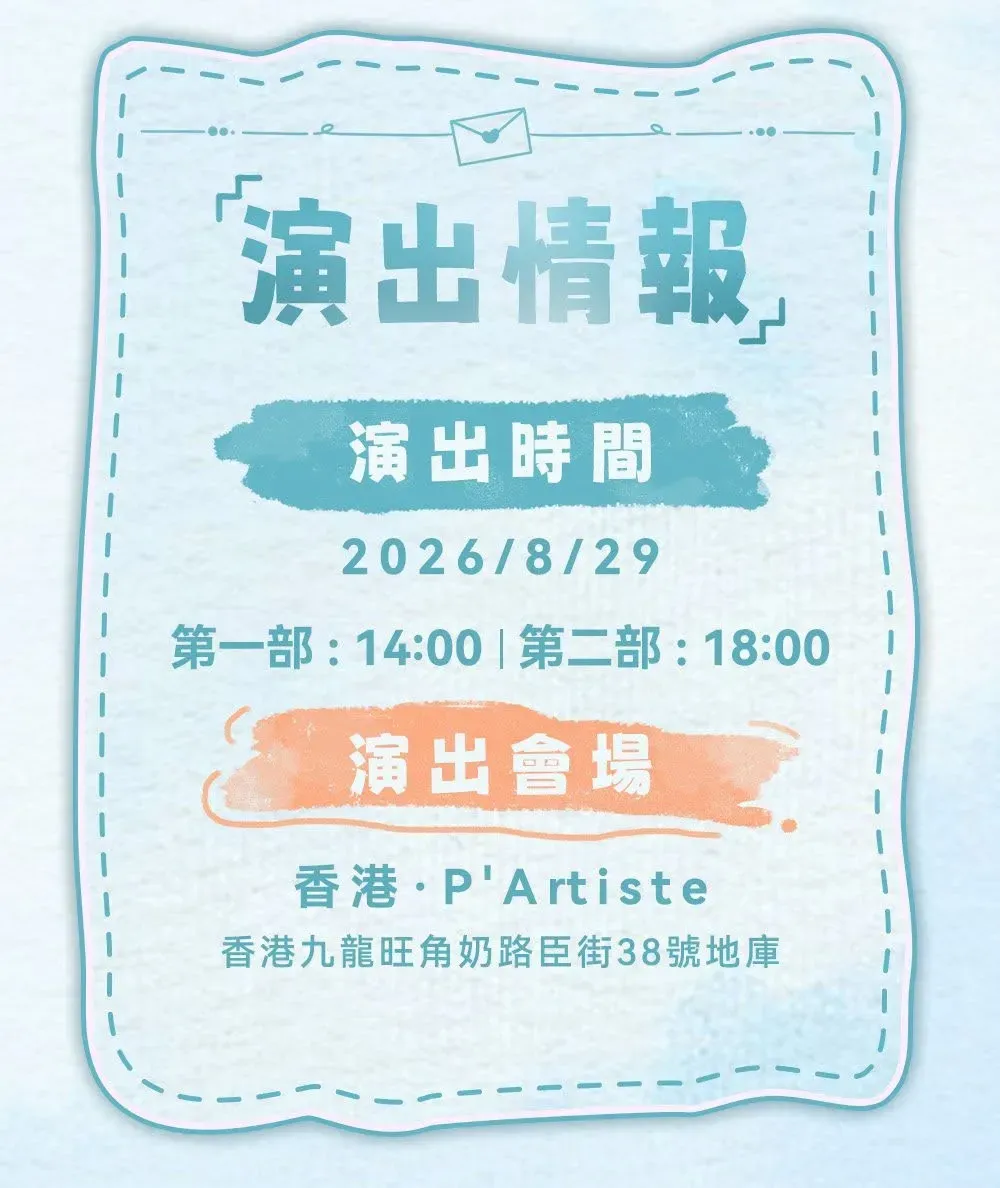 圖片來源：官方網站、U Lifestyle