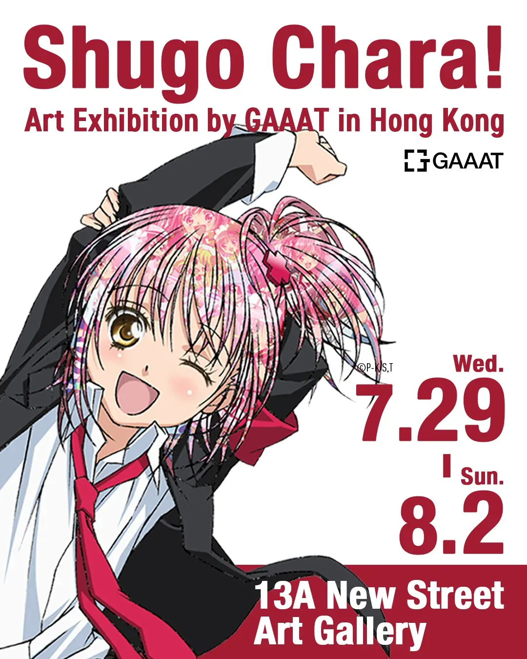 《守護甜心！ART EXHIBITION》香港站