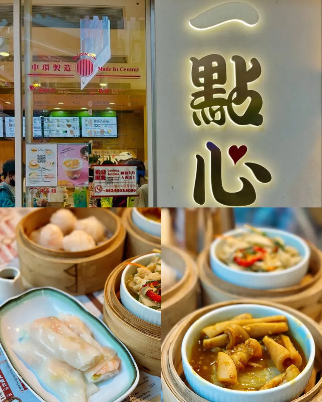 一點心(太子)