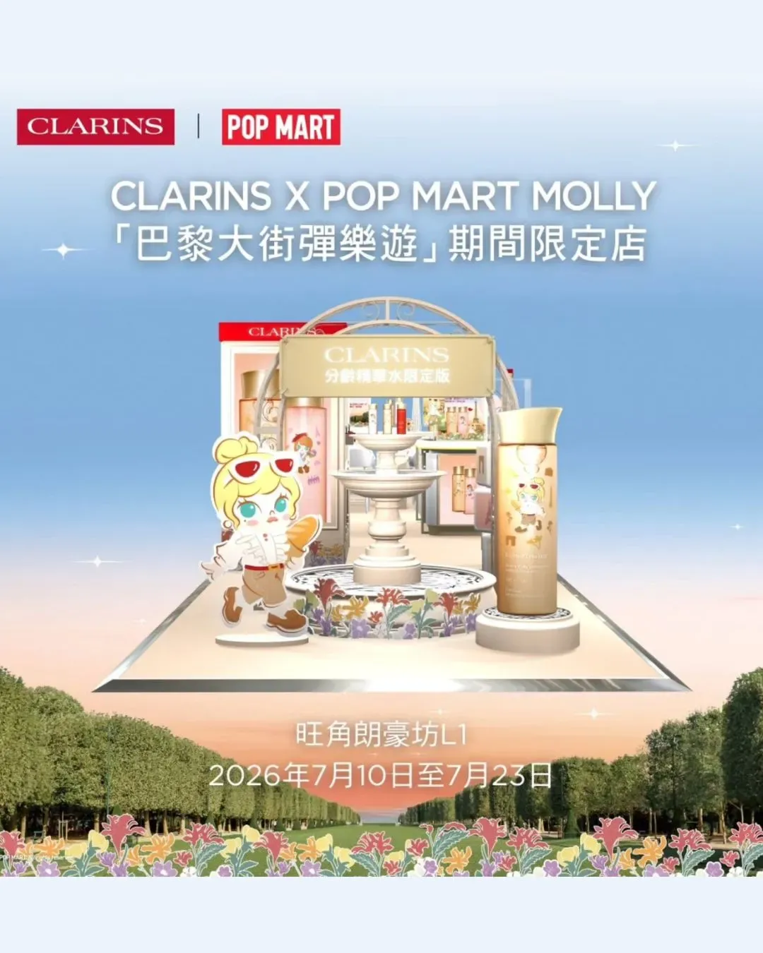 CLARINS X POP MART MOLLY《巴黎大街彈樂遊》期間限定店