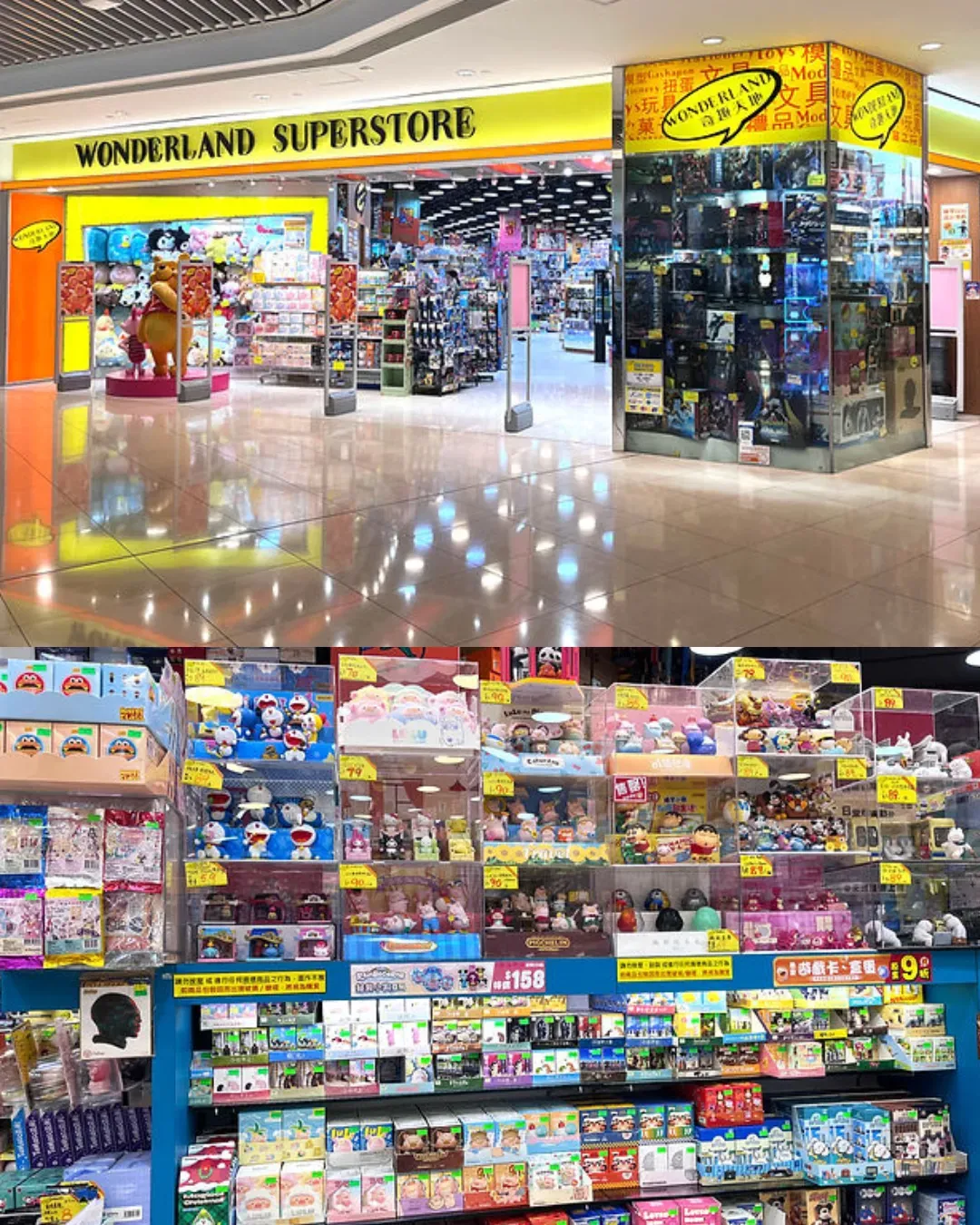 奇趣天地 (油塘店 )