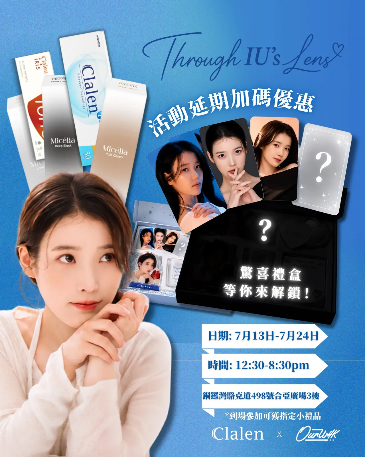 《Through IU’s Lens》展覽
