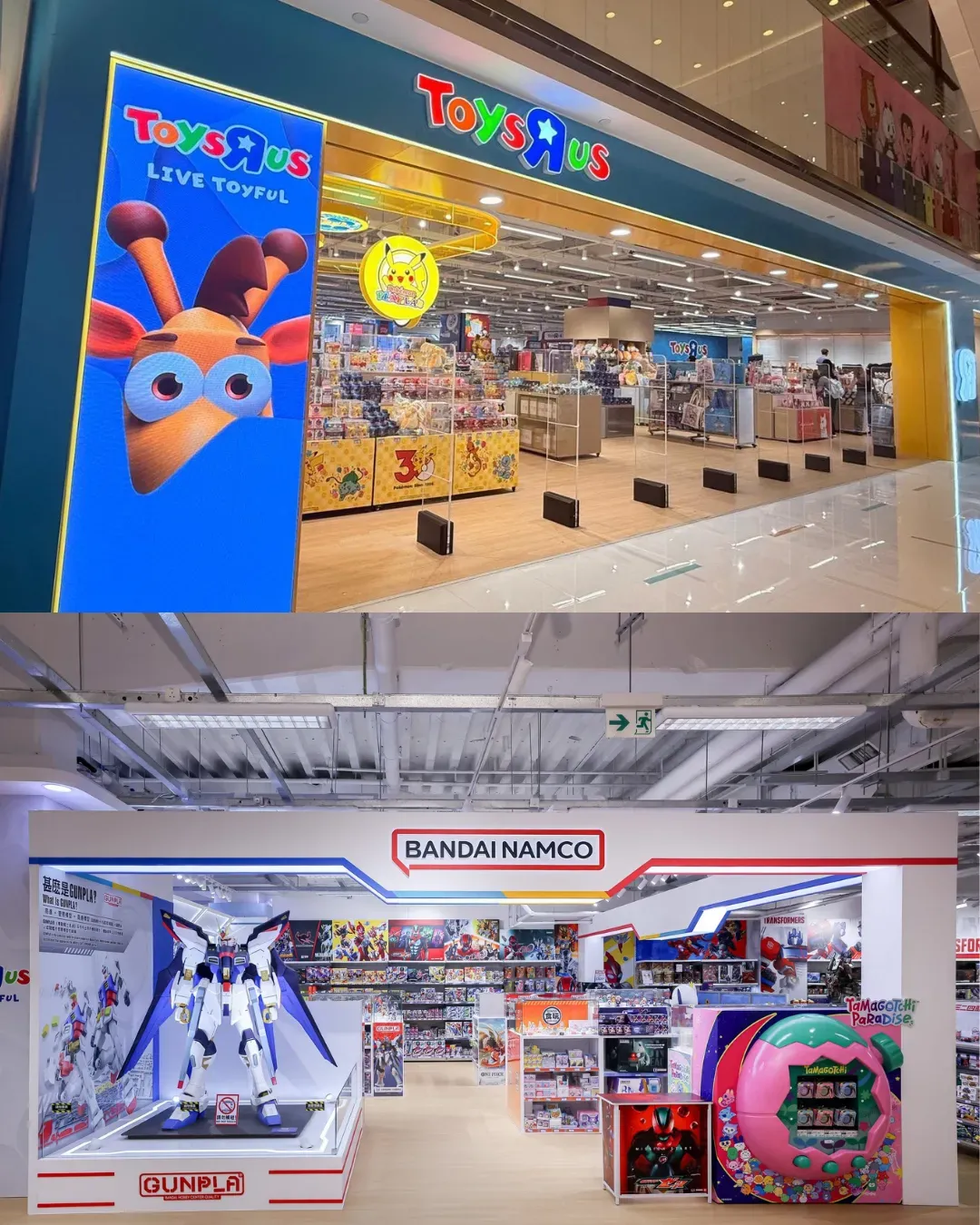 玩具“反”斗城旗艦店 (海運大廈)