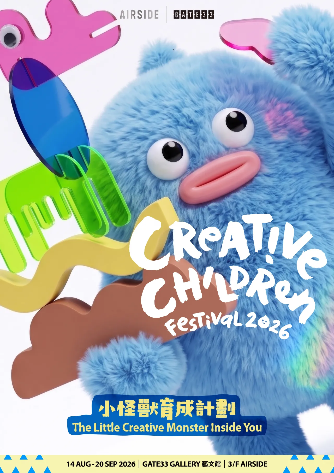 AIRSIDE GATE33藝文館《CREATIVE CHILDREN FESTIVAL 2026》