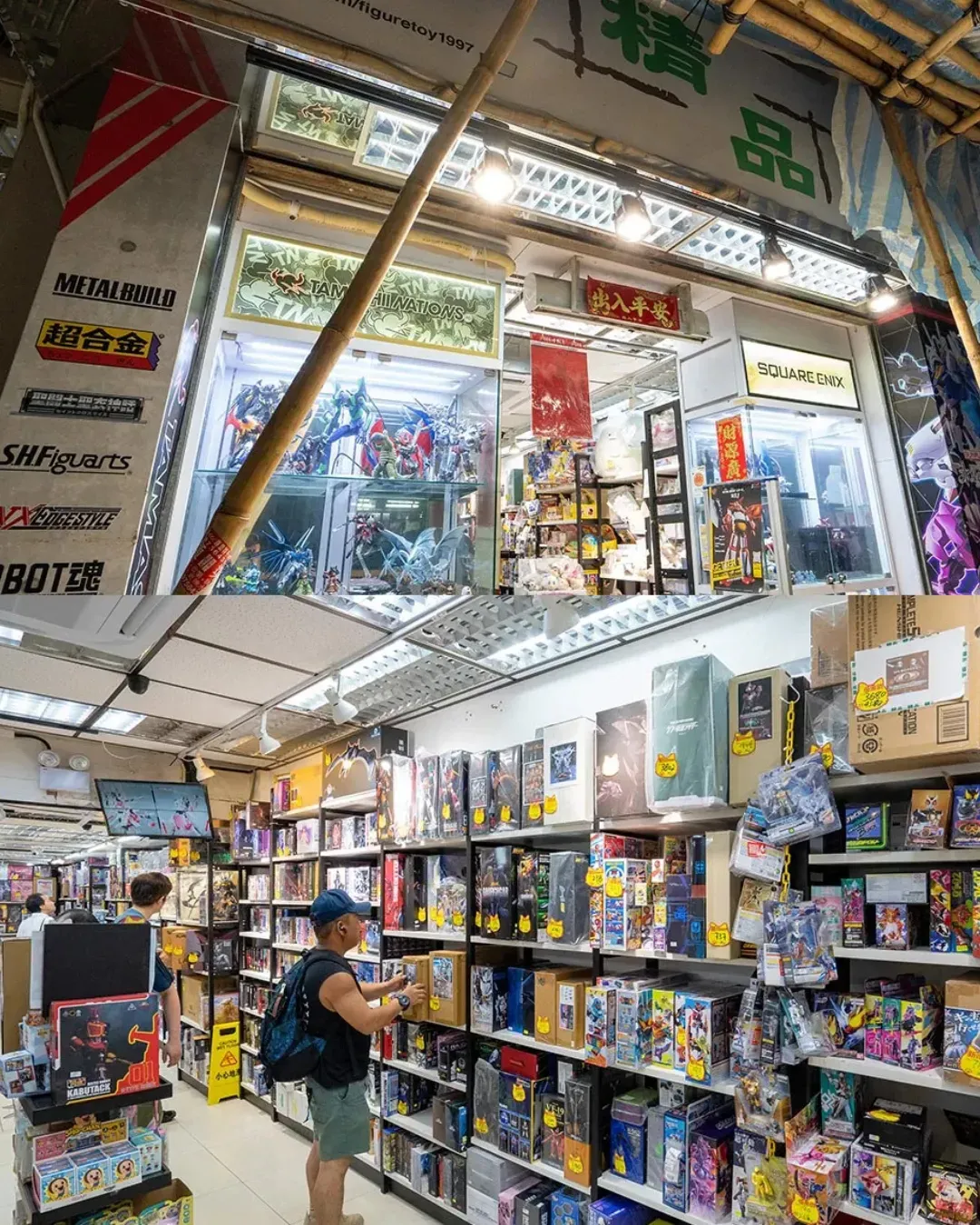 精品模型店(深水埗)