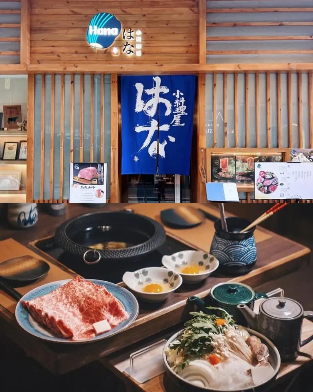 華小料理屋