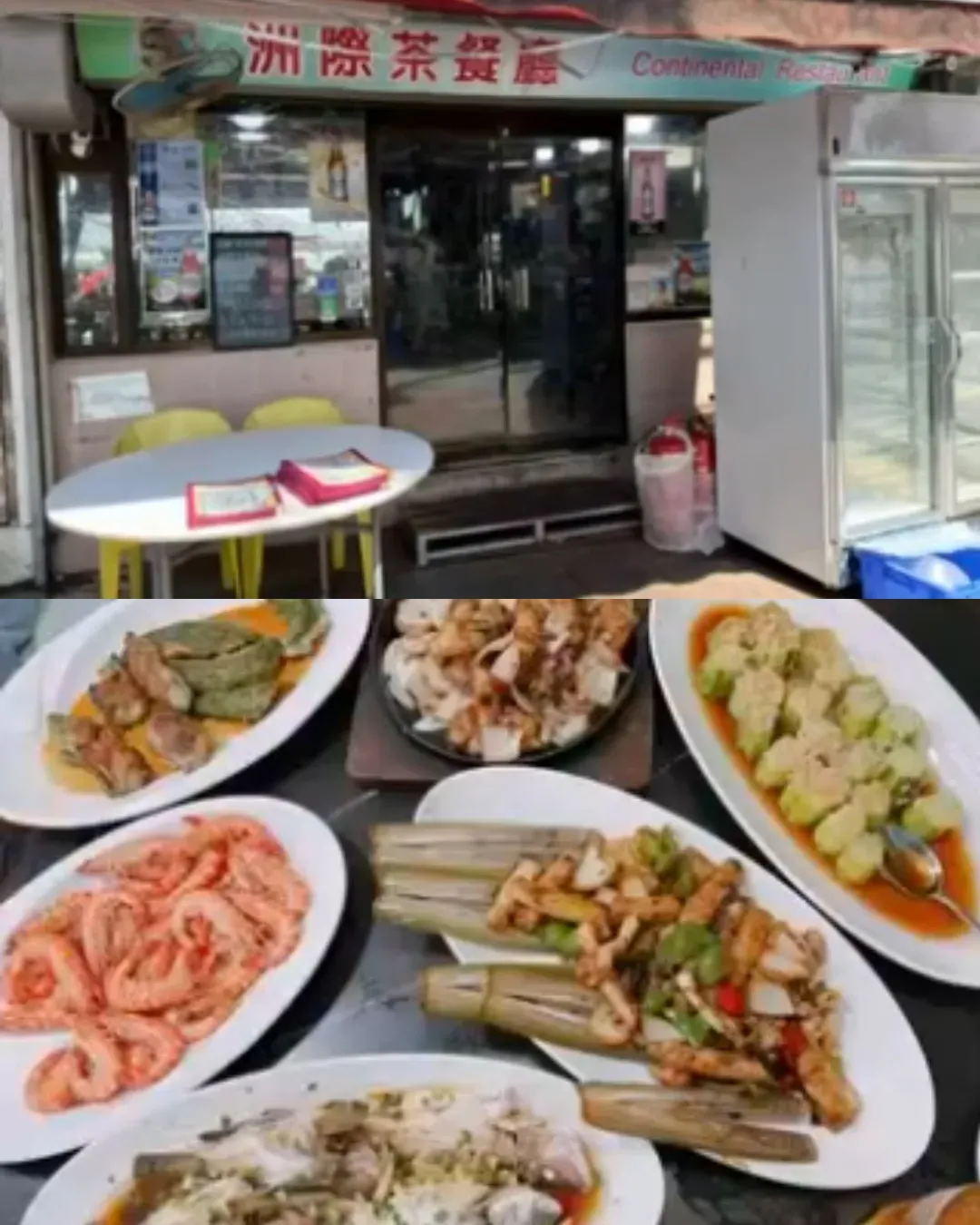 洲際茶餐廳