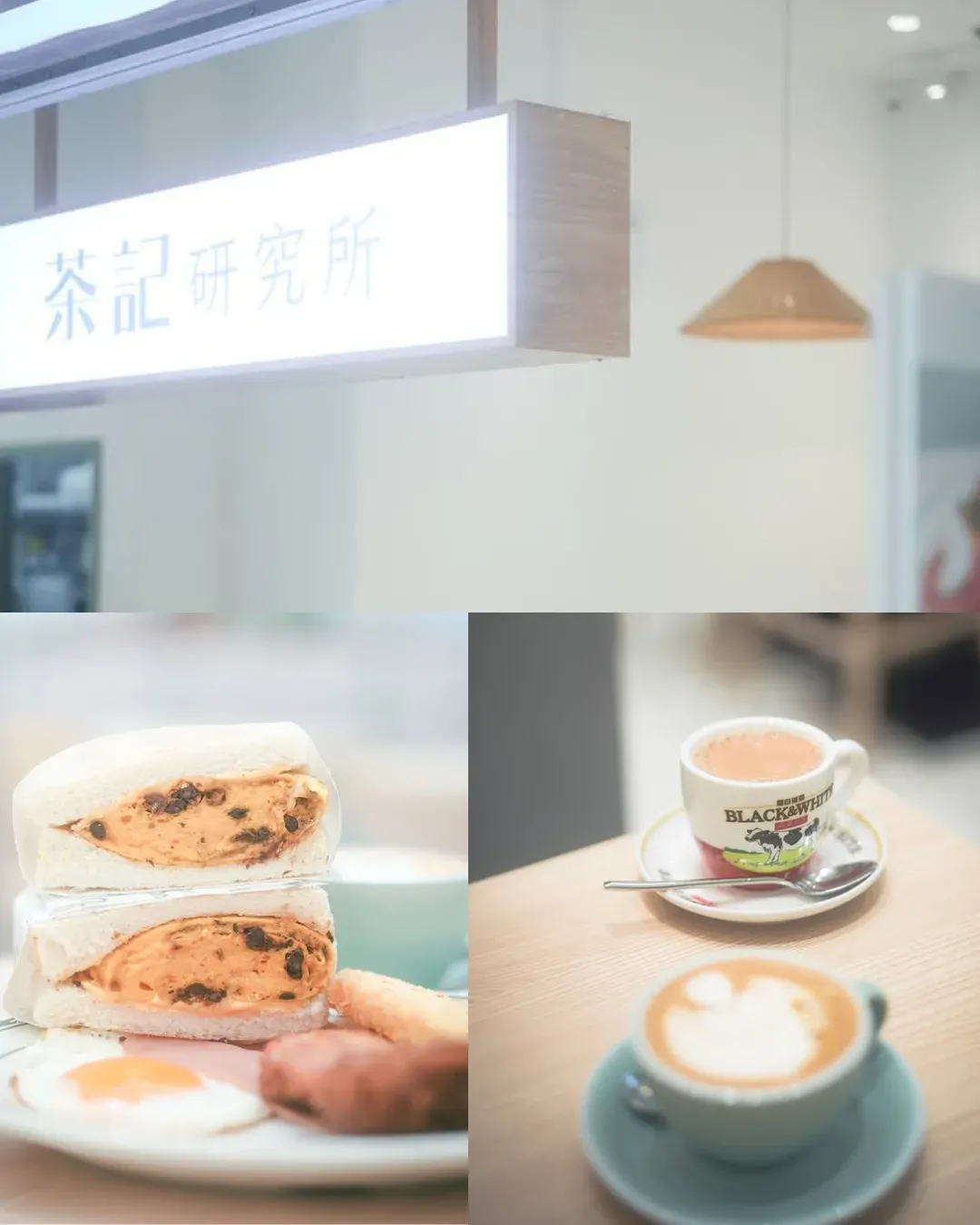 茶記研究所