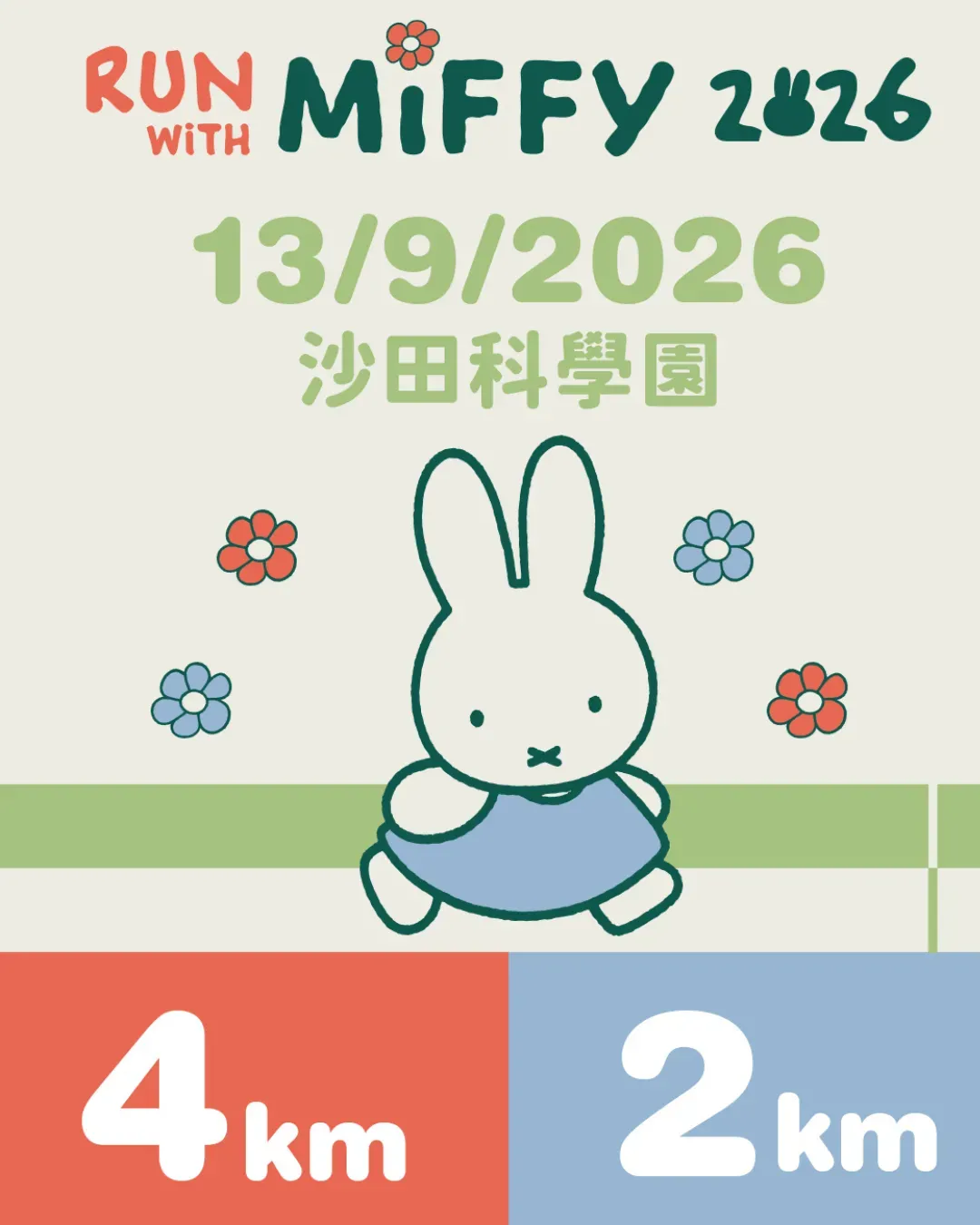 Run with Miffy 2026 HK