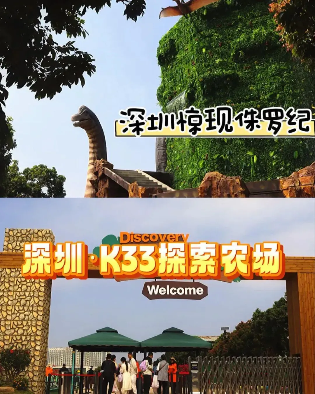 K33探索農場