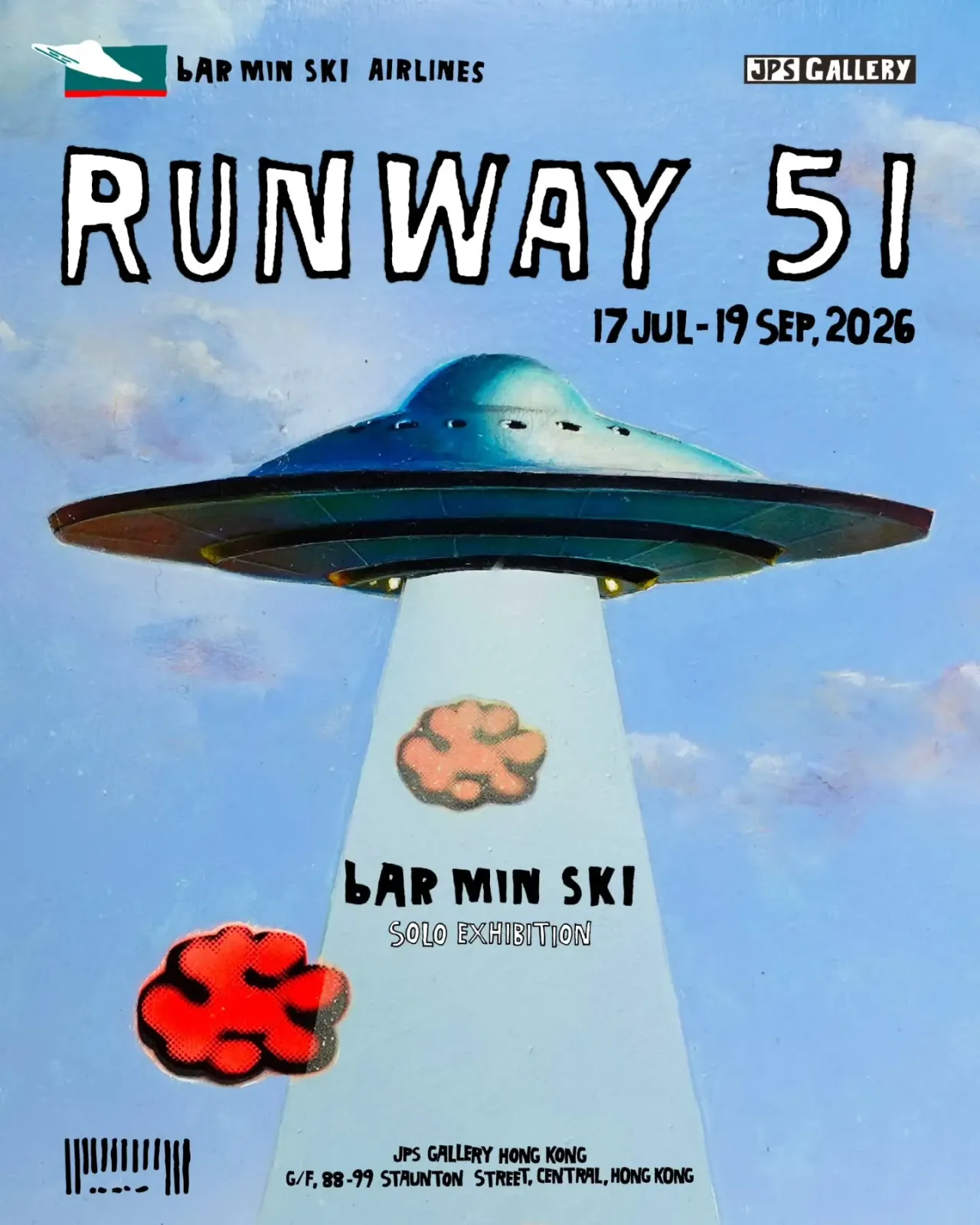 「51號跑道」展覽