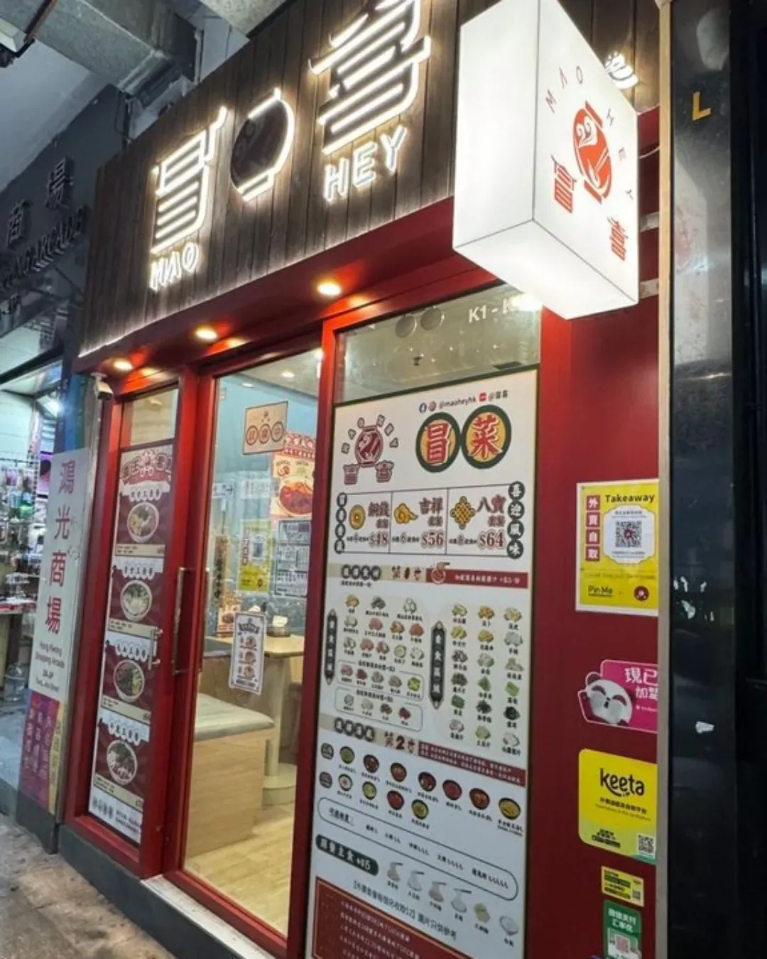 冒喜 (旺角)