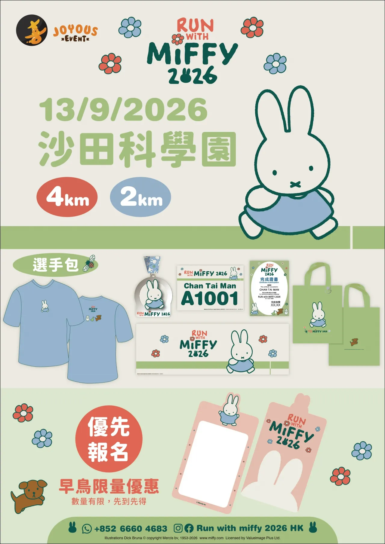 圖片來源：官方網站、U Lifestyle