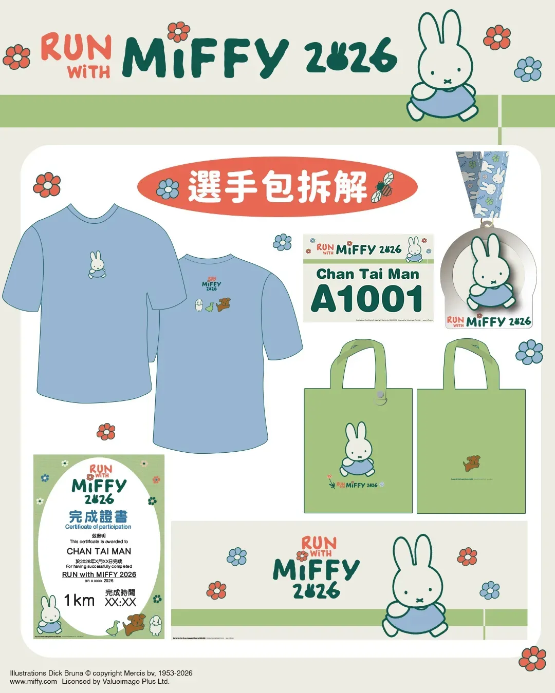 圖片來源：官方網站、U Lifestyle