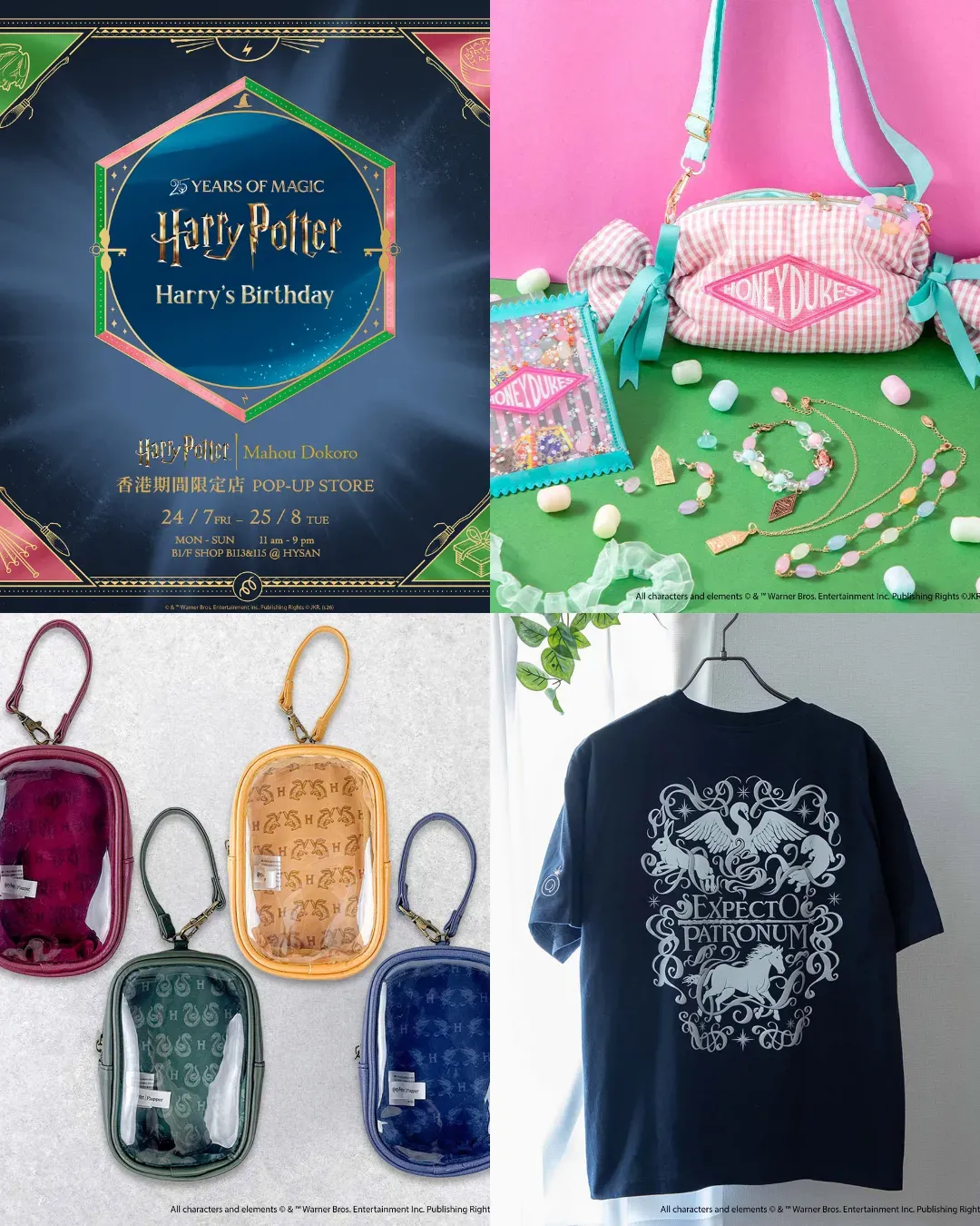 Harry Potter - Mahou Dokoro 期間限定店@銅鑼灣希慎廣場