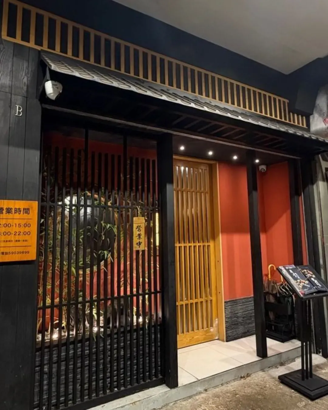鳥海山鐵板燒