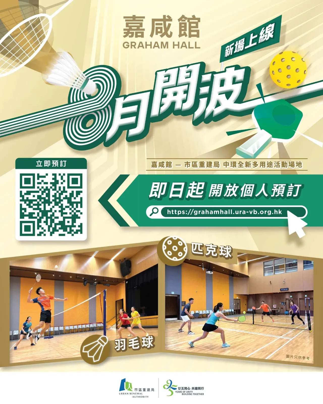 圖片來源：官方網站、U Lifestyle
